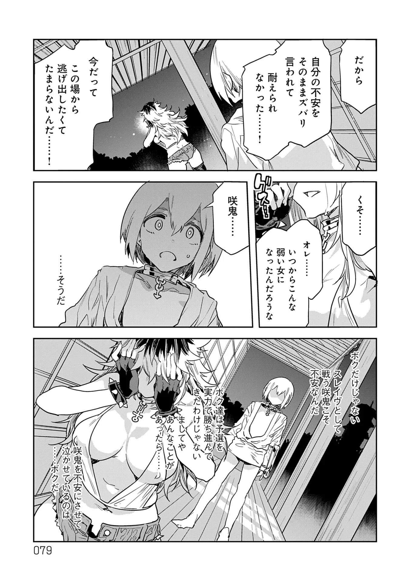 Page 79