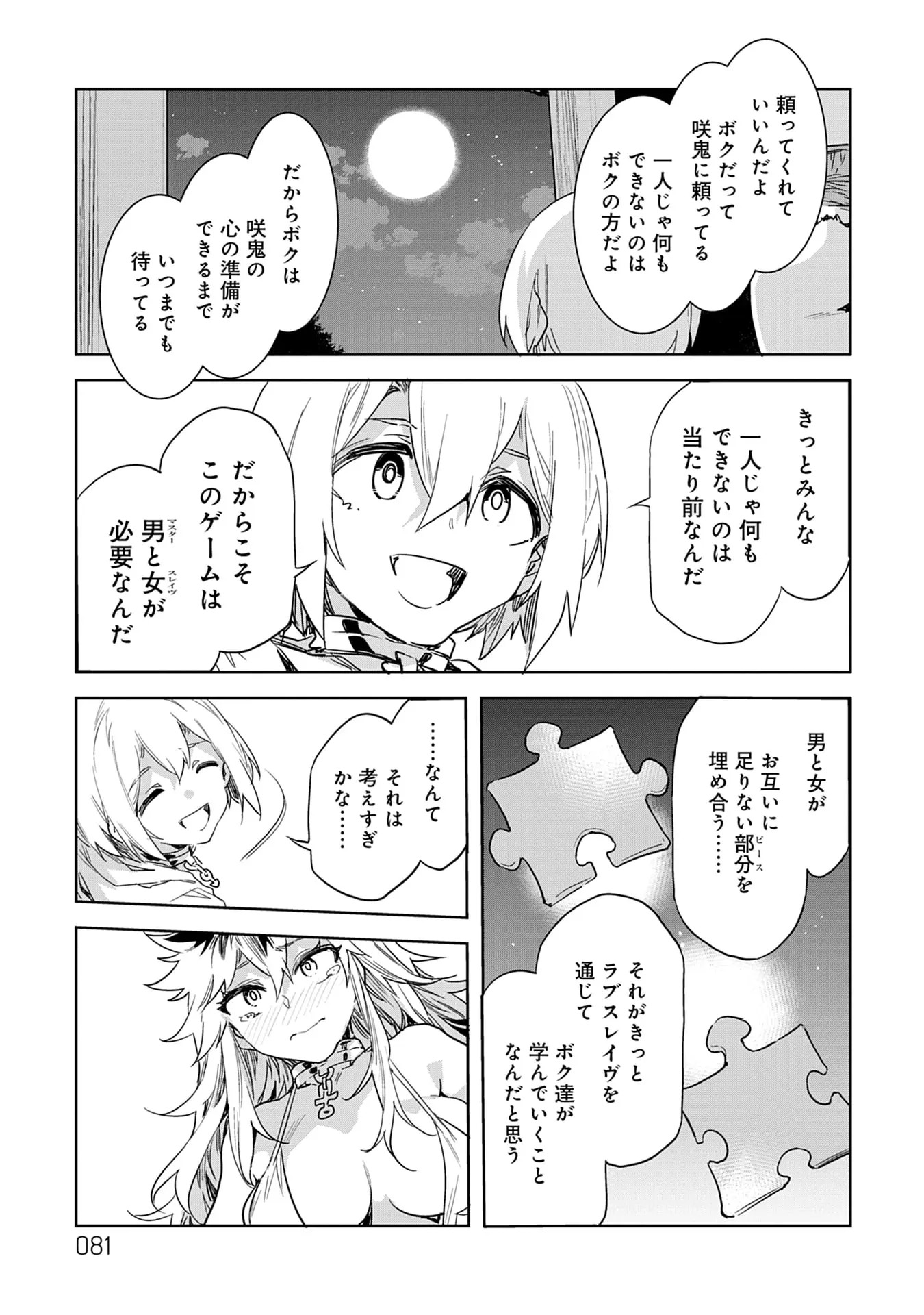 Page 81