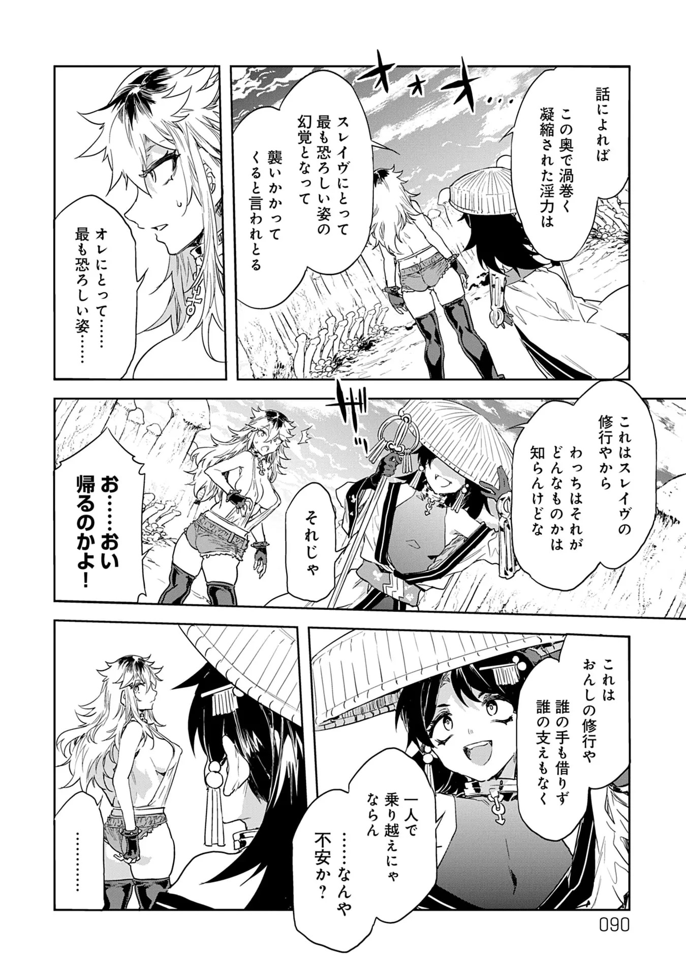 Page 90