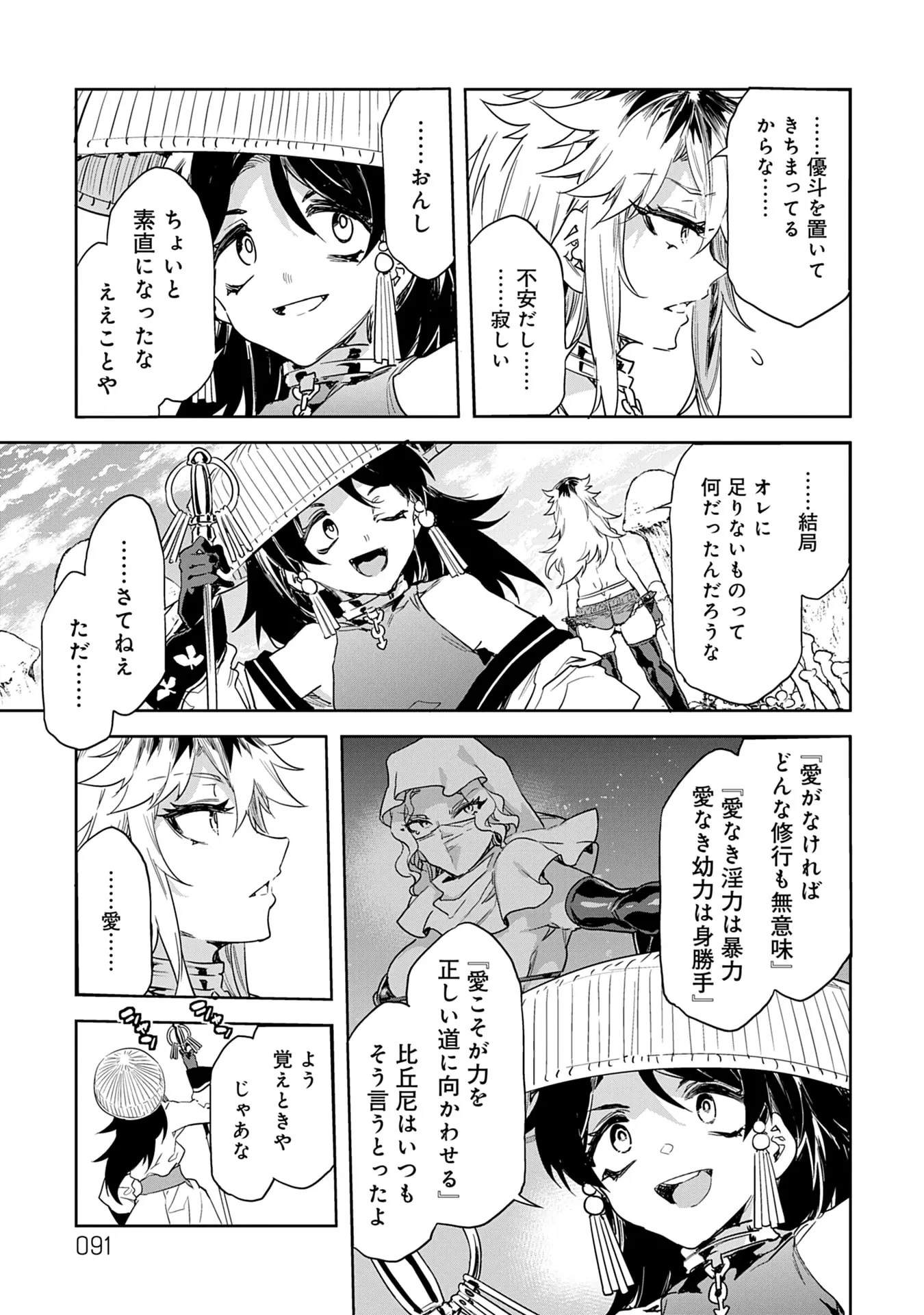 Page 91