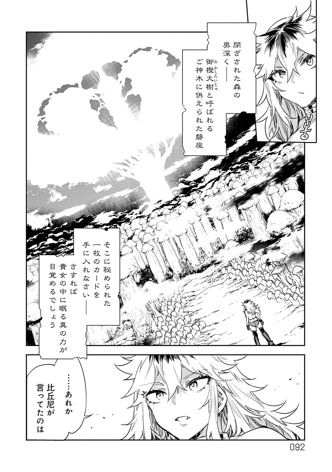 Page 92