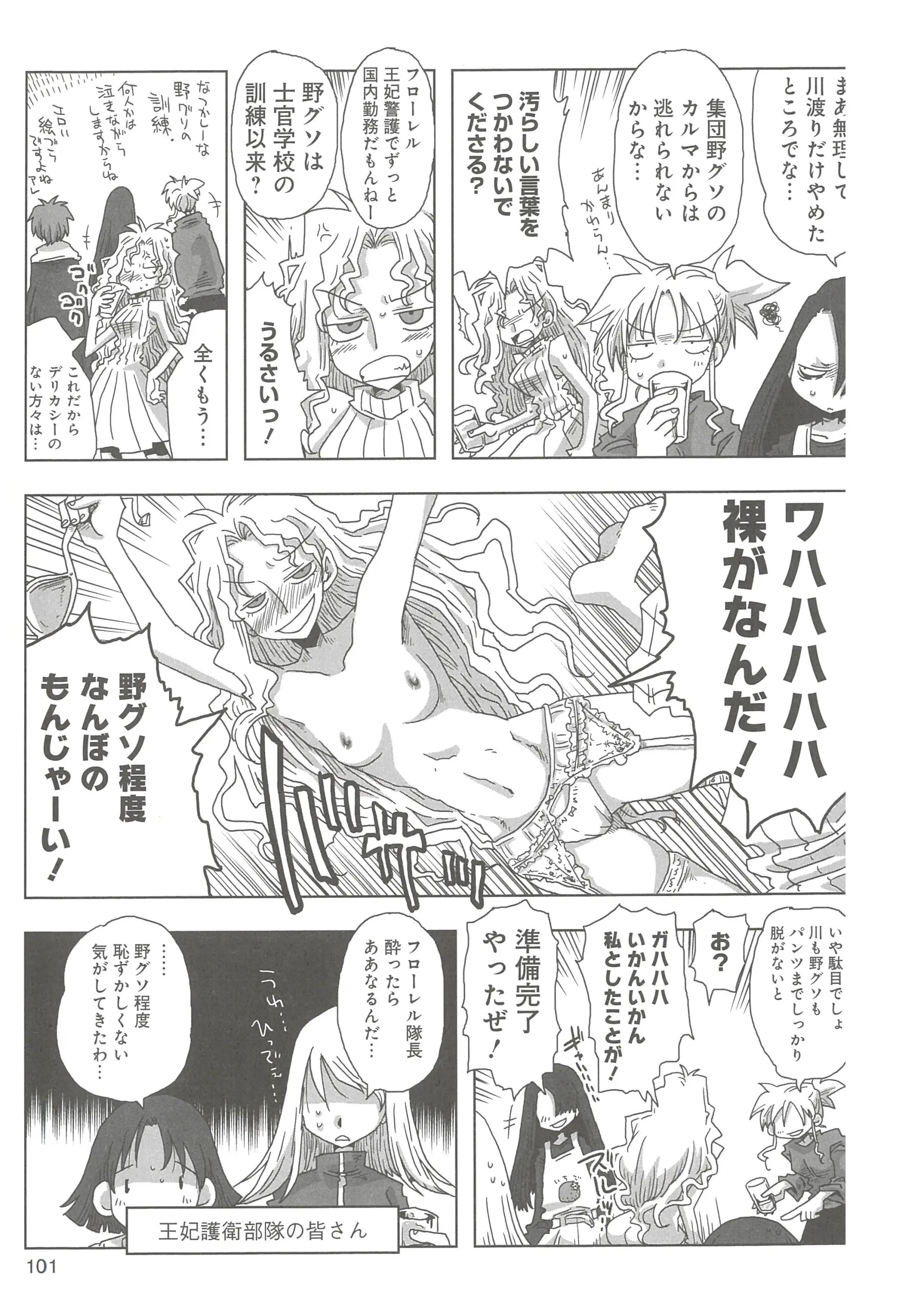 Page 103
