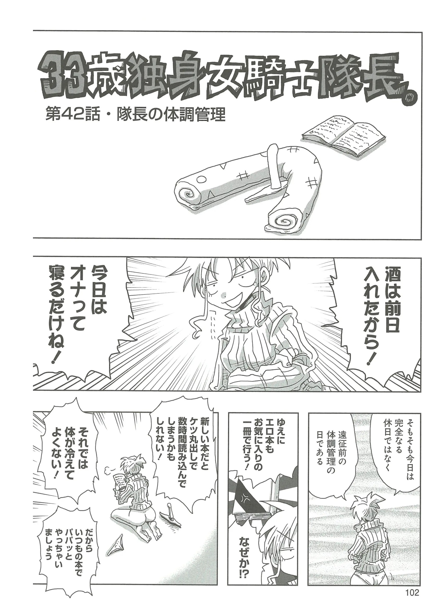 Page 104