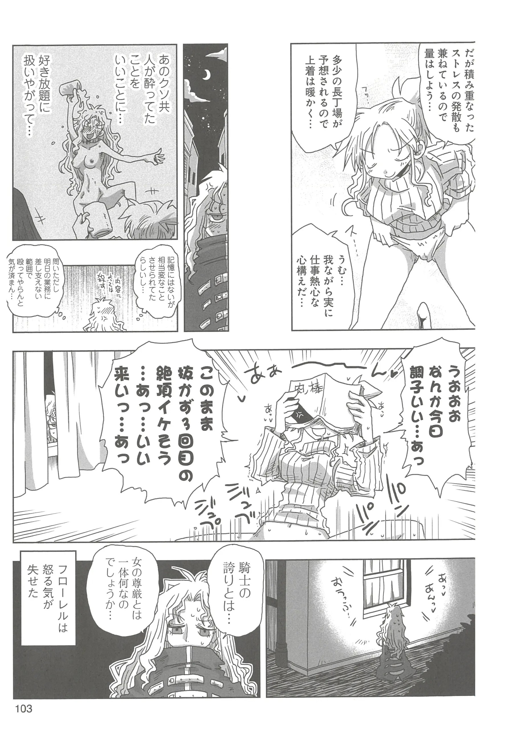 Page 105
