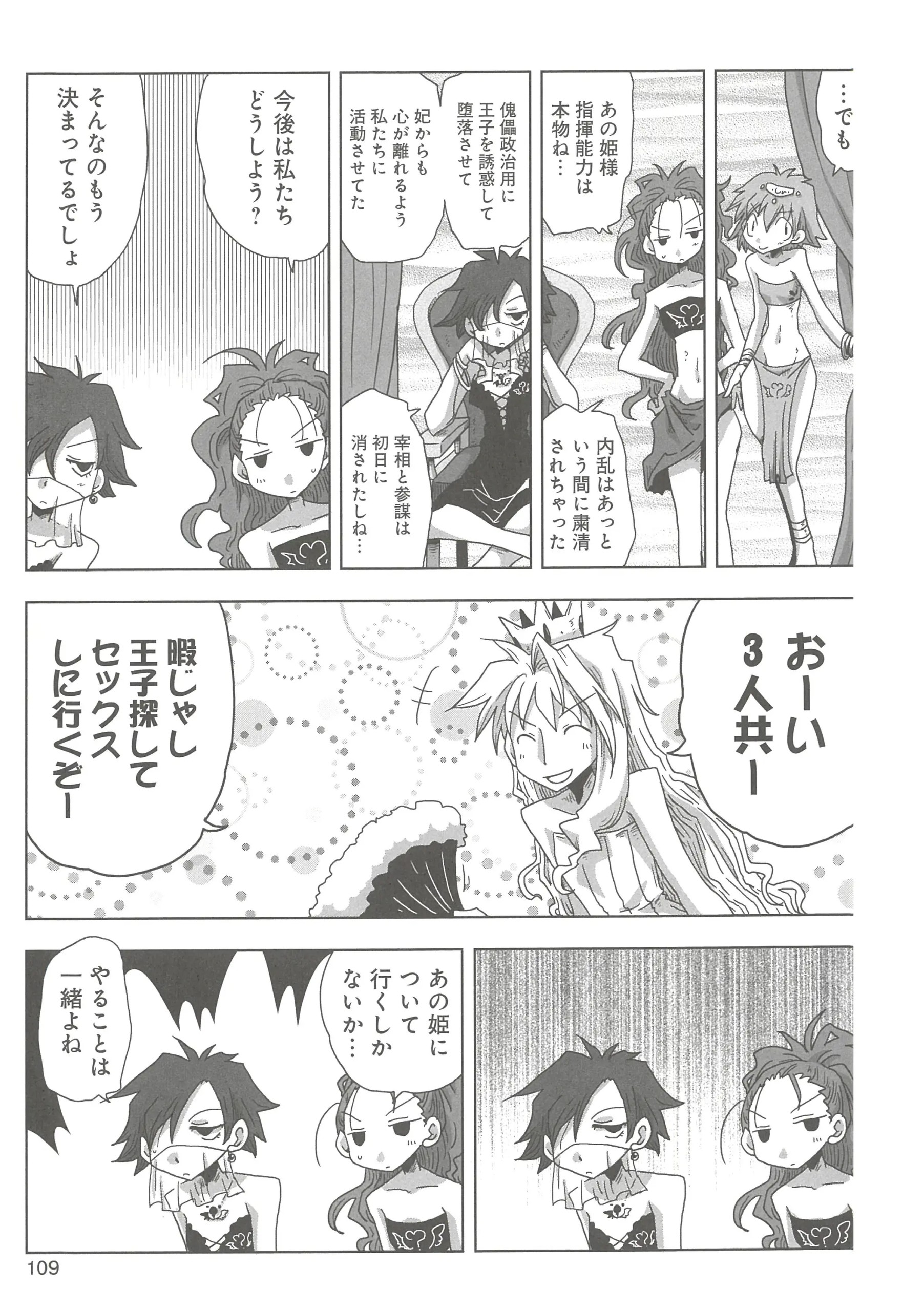 Page 111