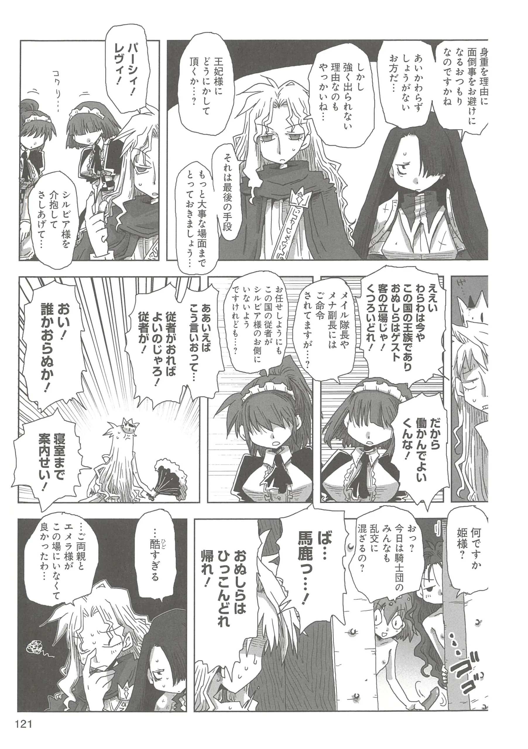 Page 123