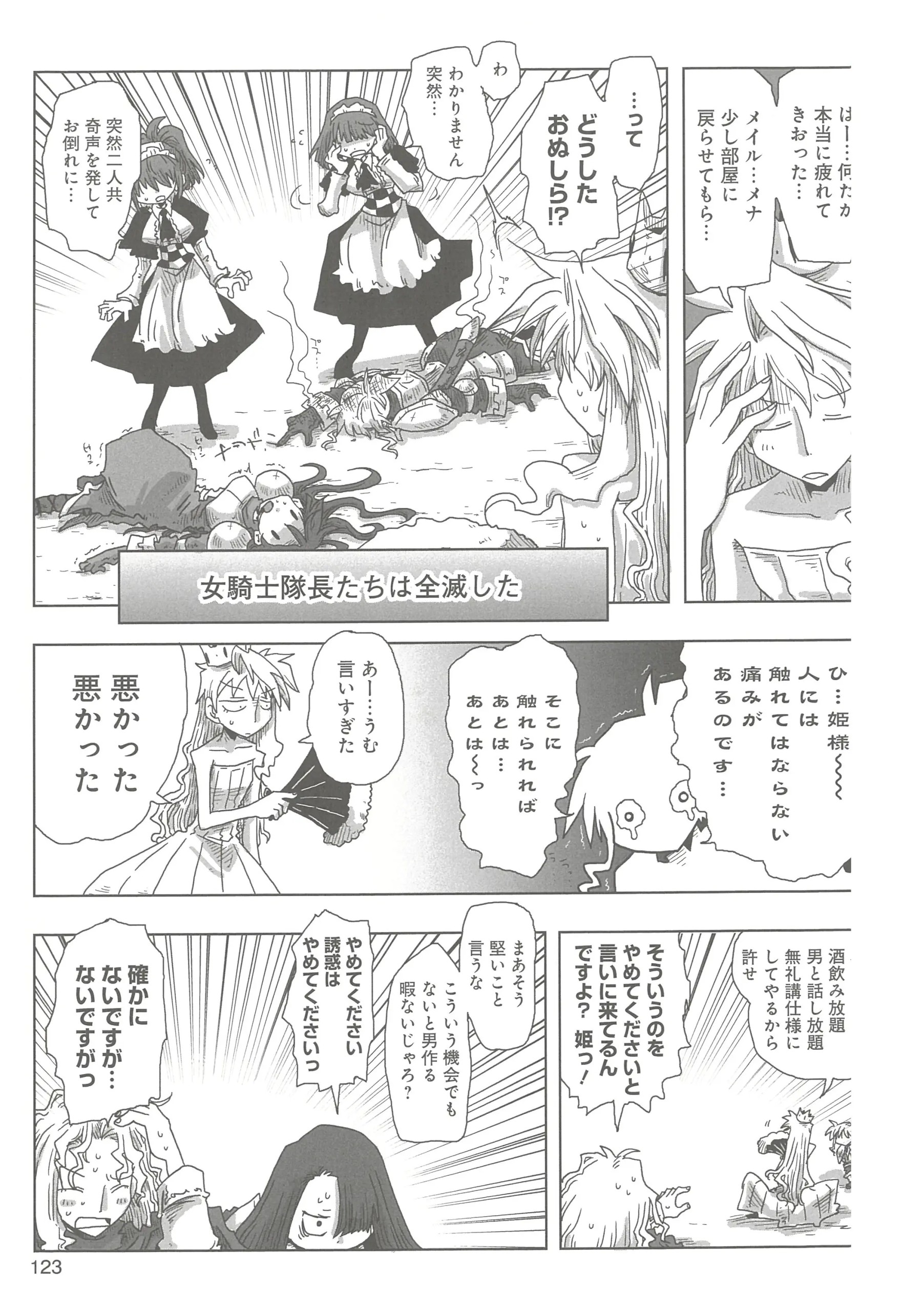 Page 125