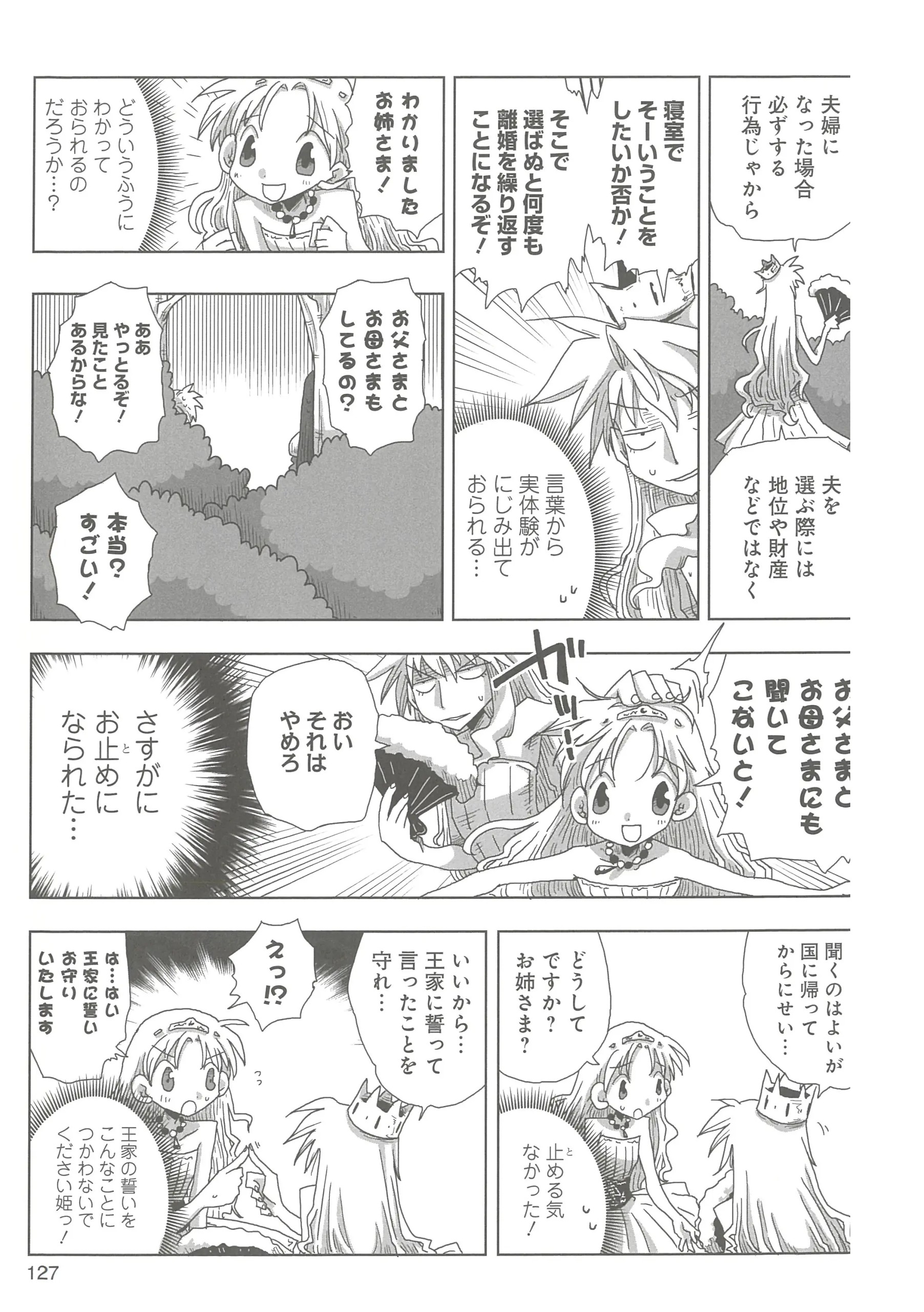Page 129