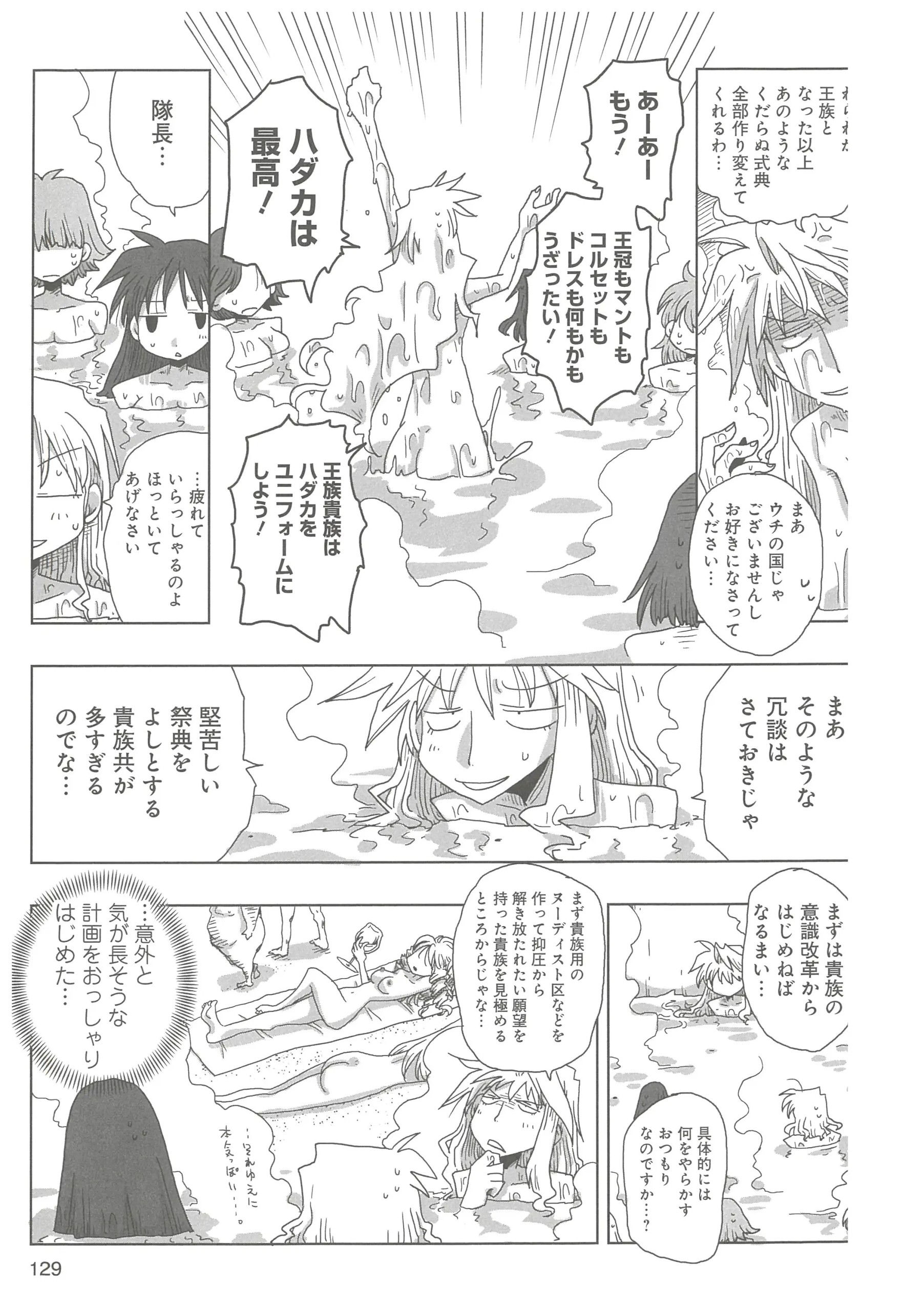 Page 131