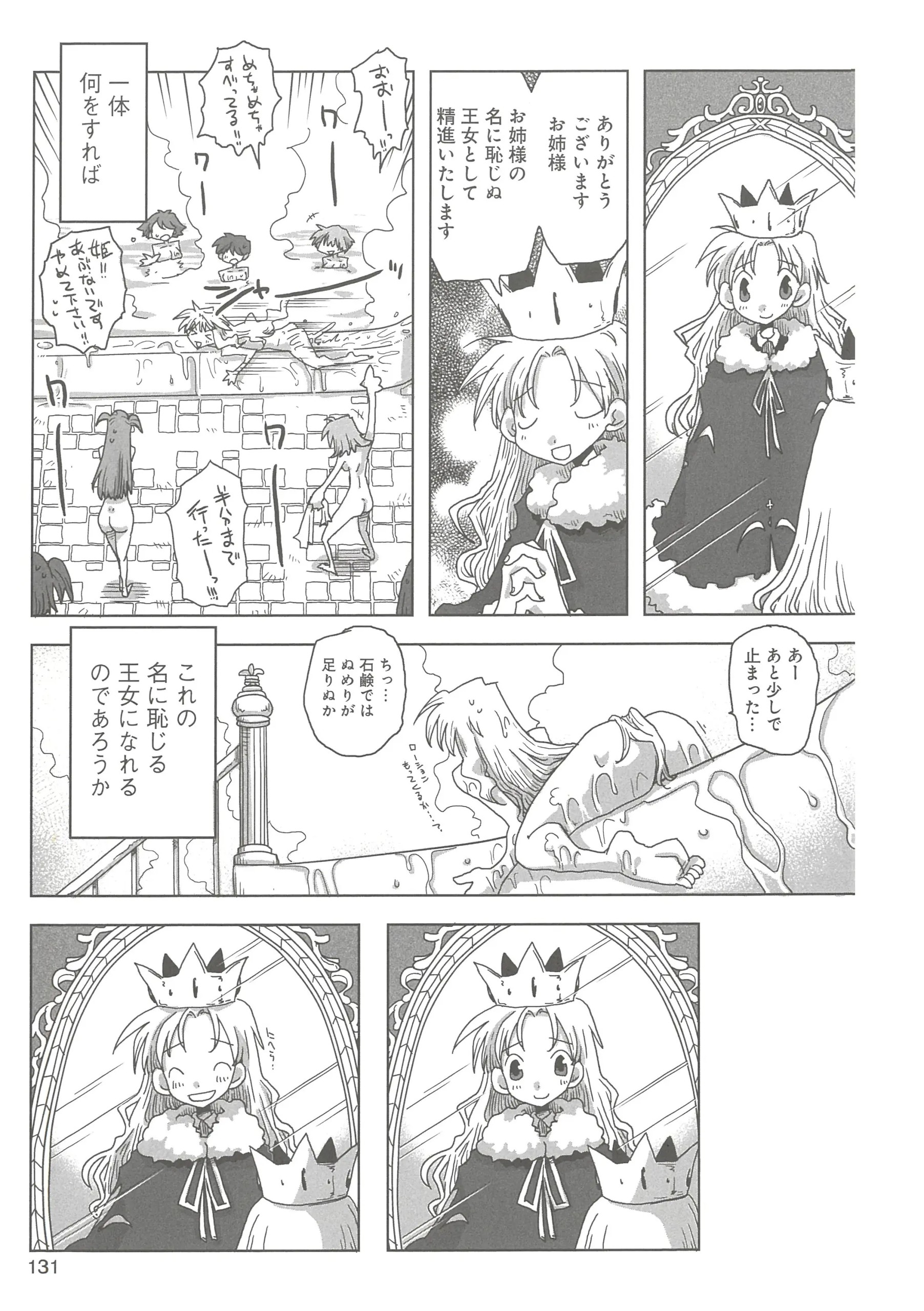 Page 133