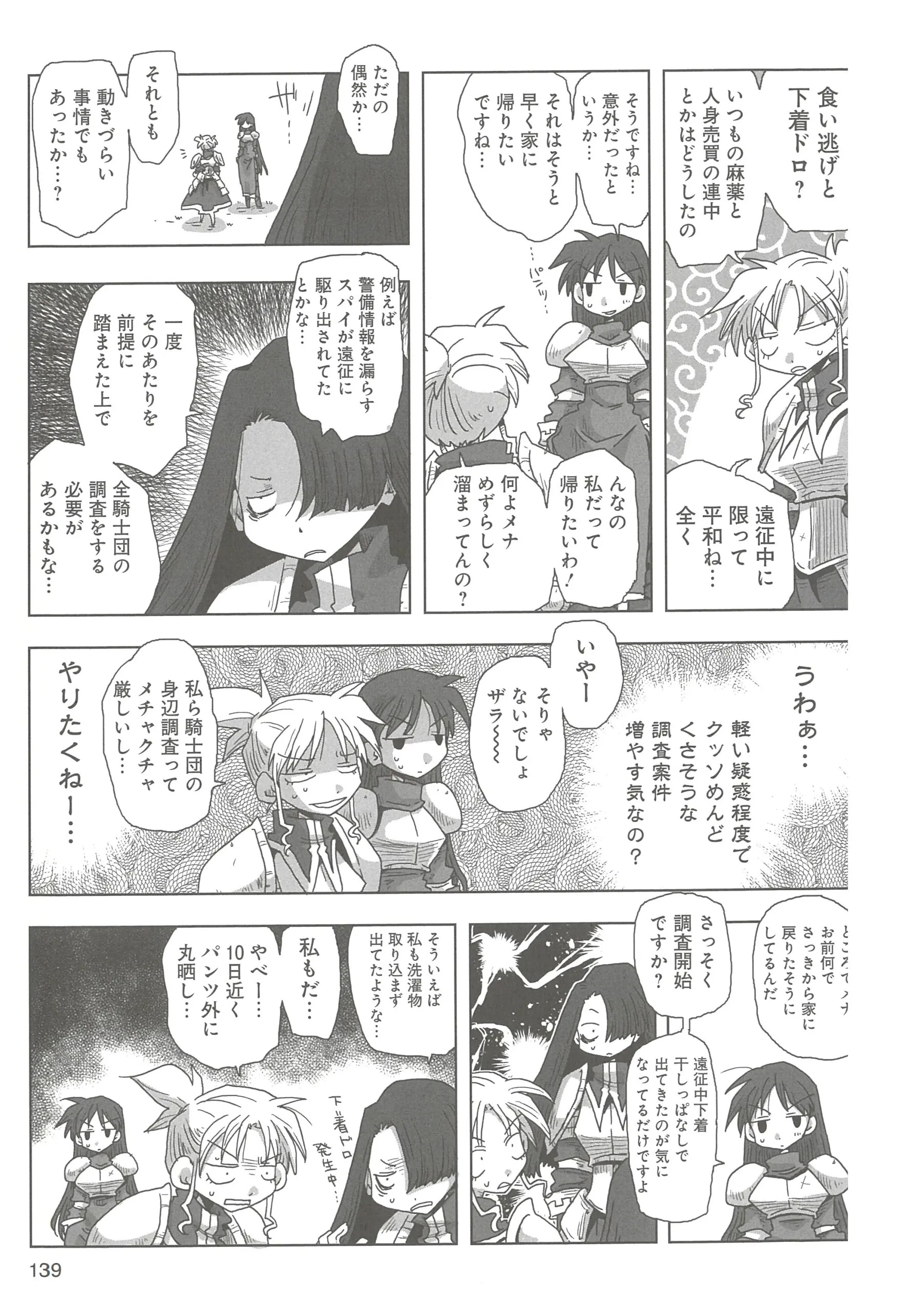 Page 141