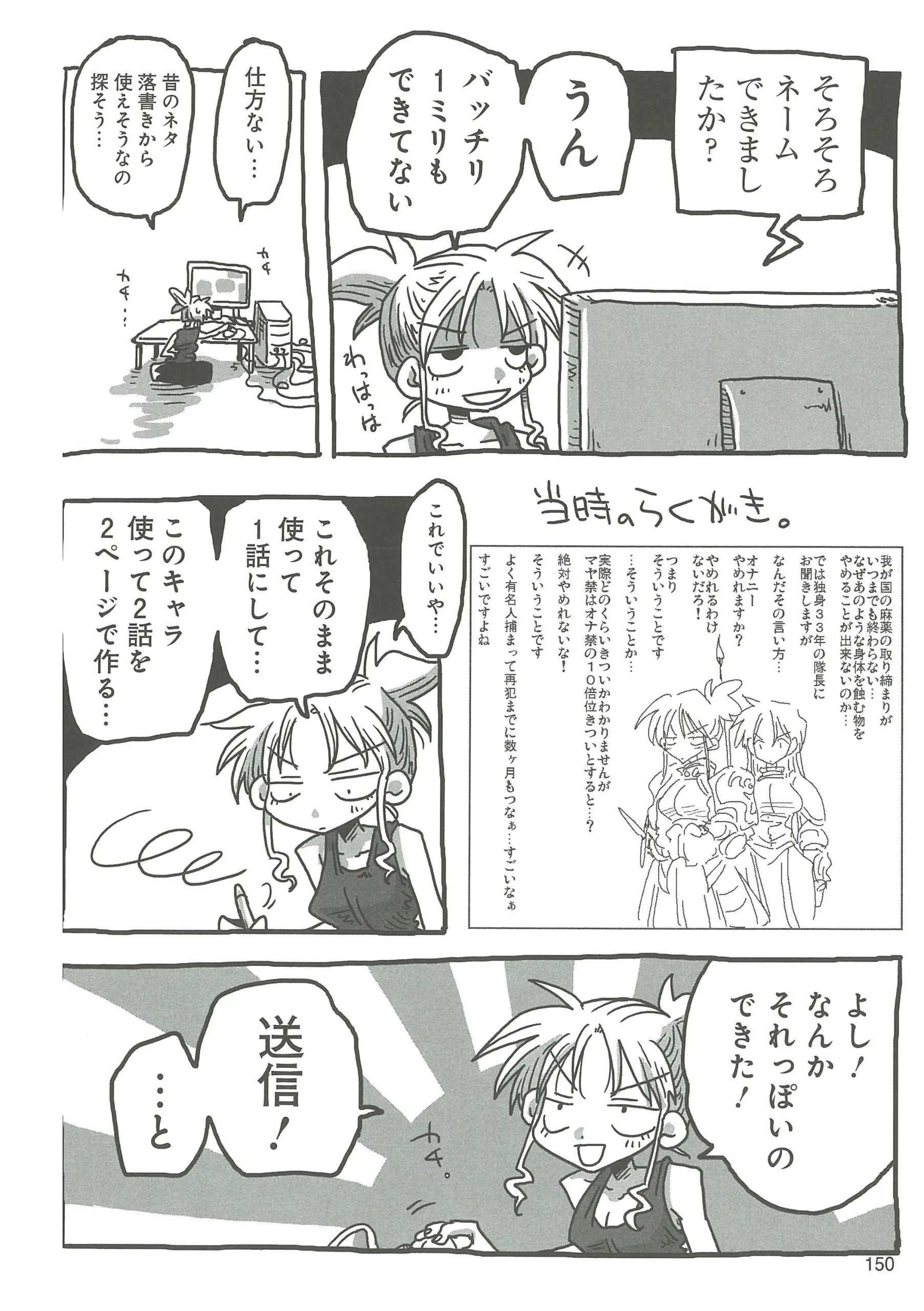 Page 152