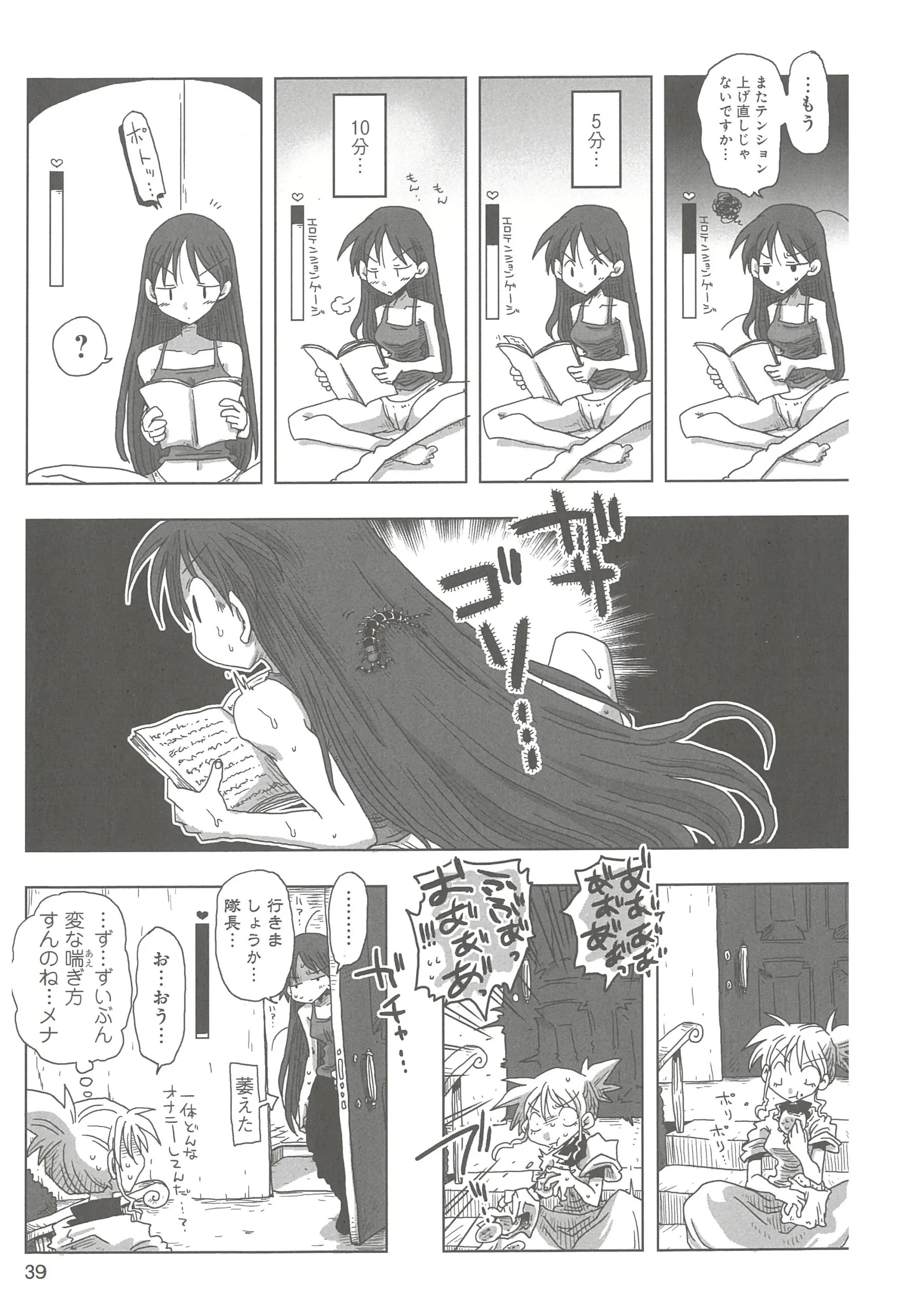 Page 41