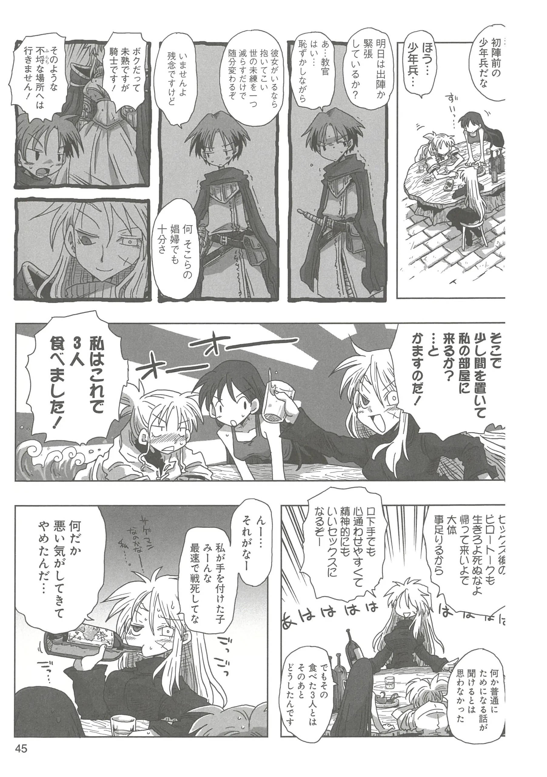 Page 47