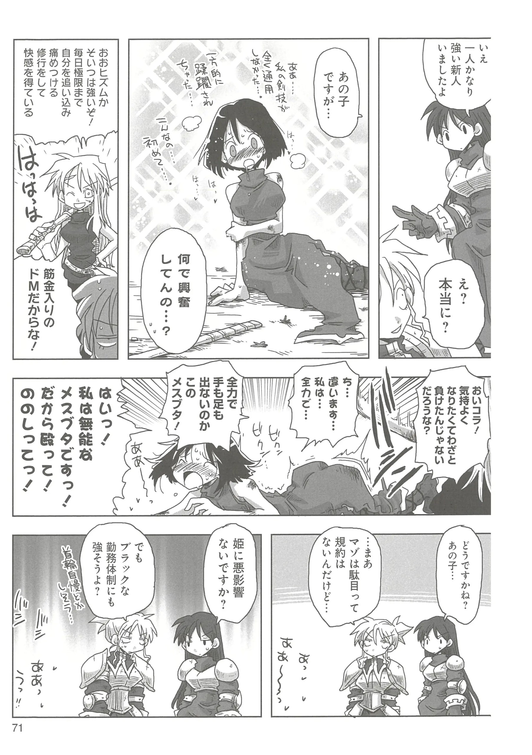 Page 73