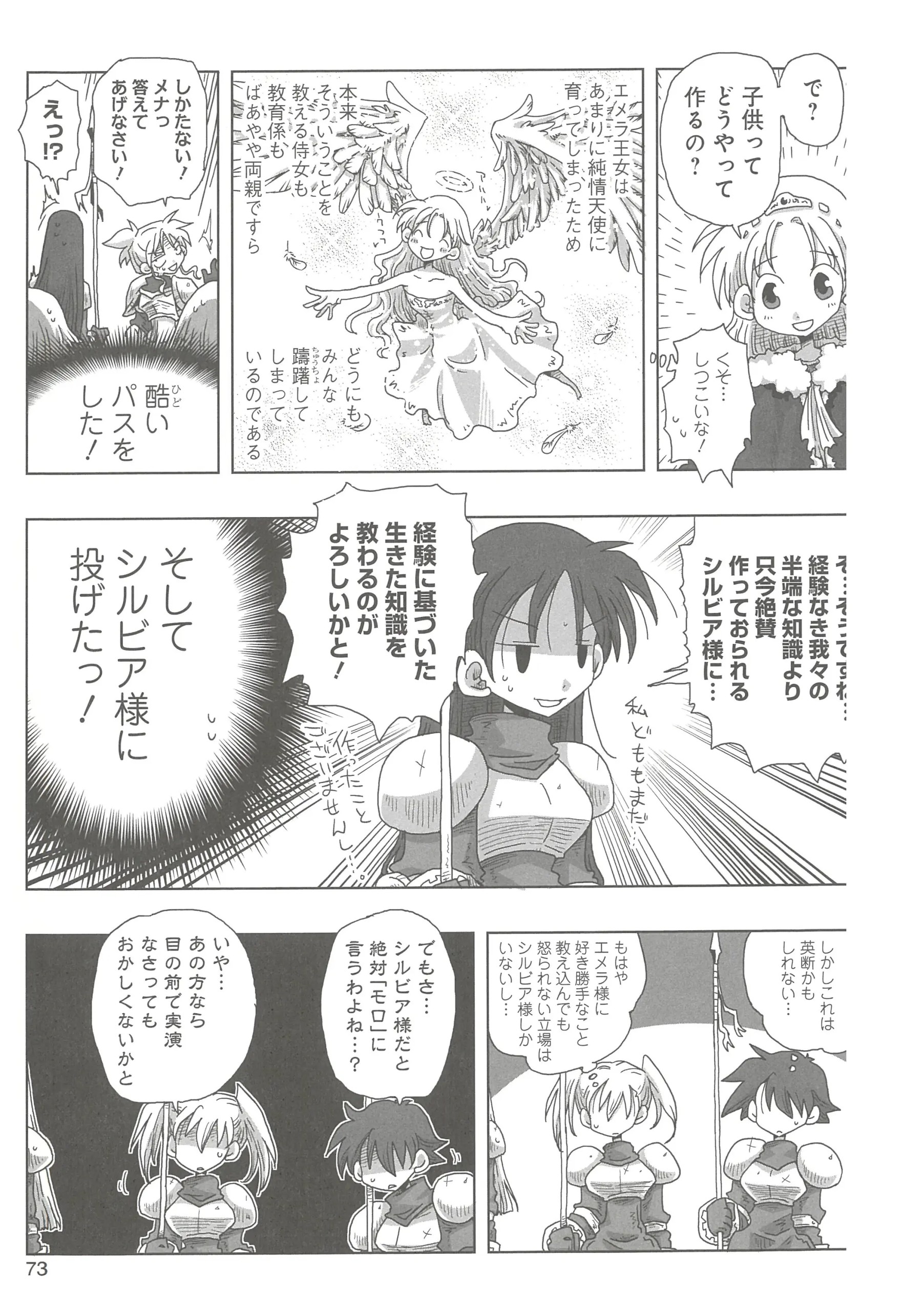 Page 75