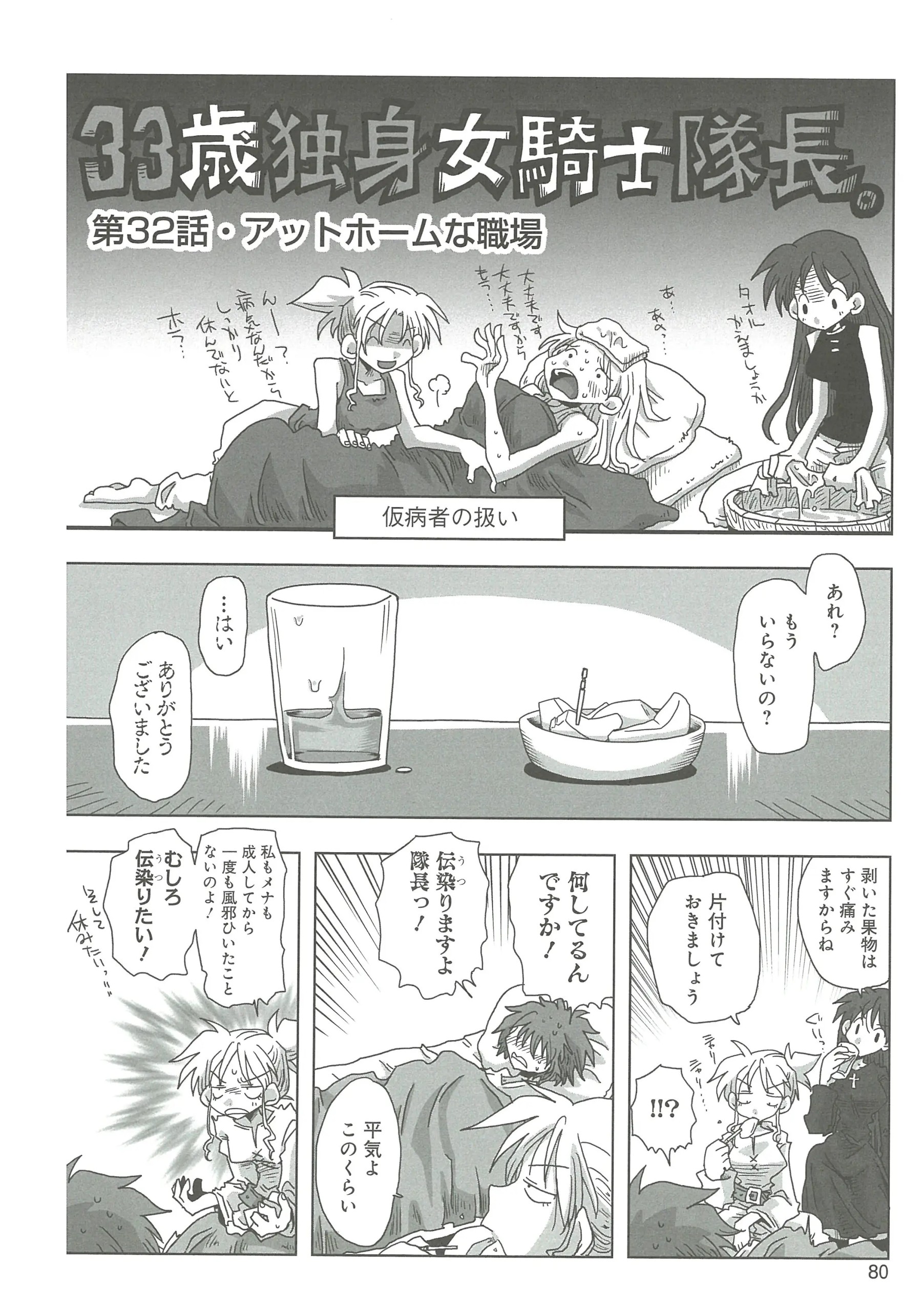 Page 82