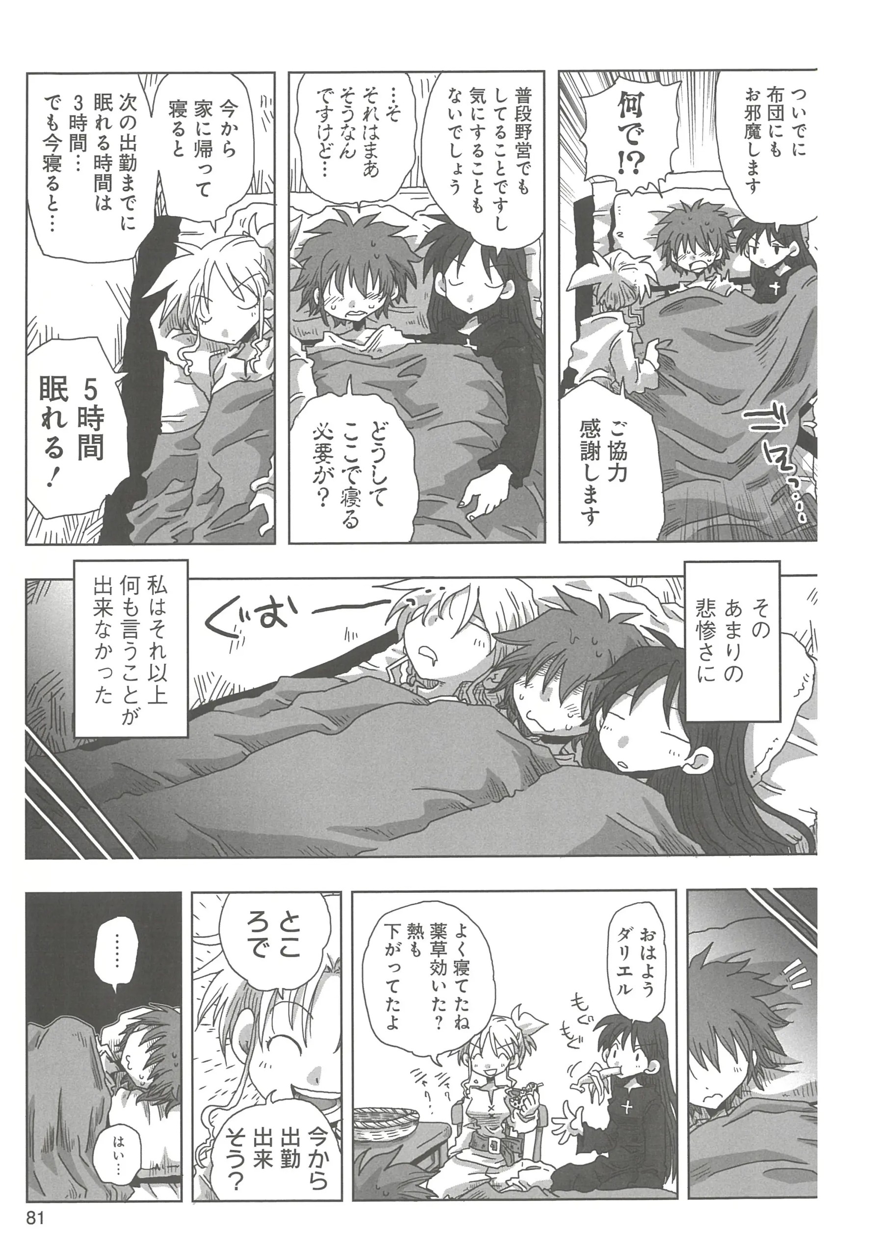 Page 83