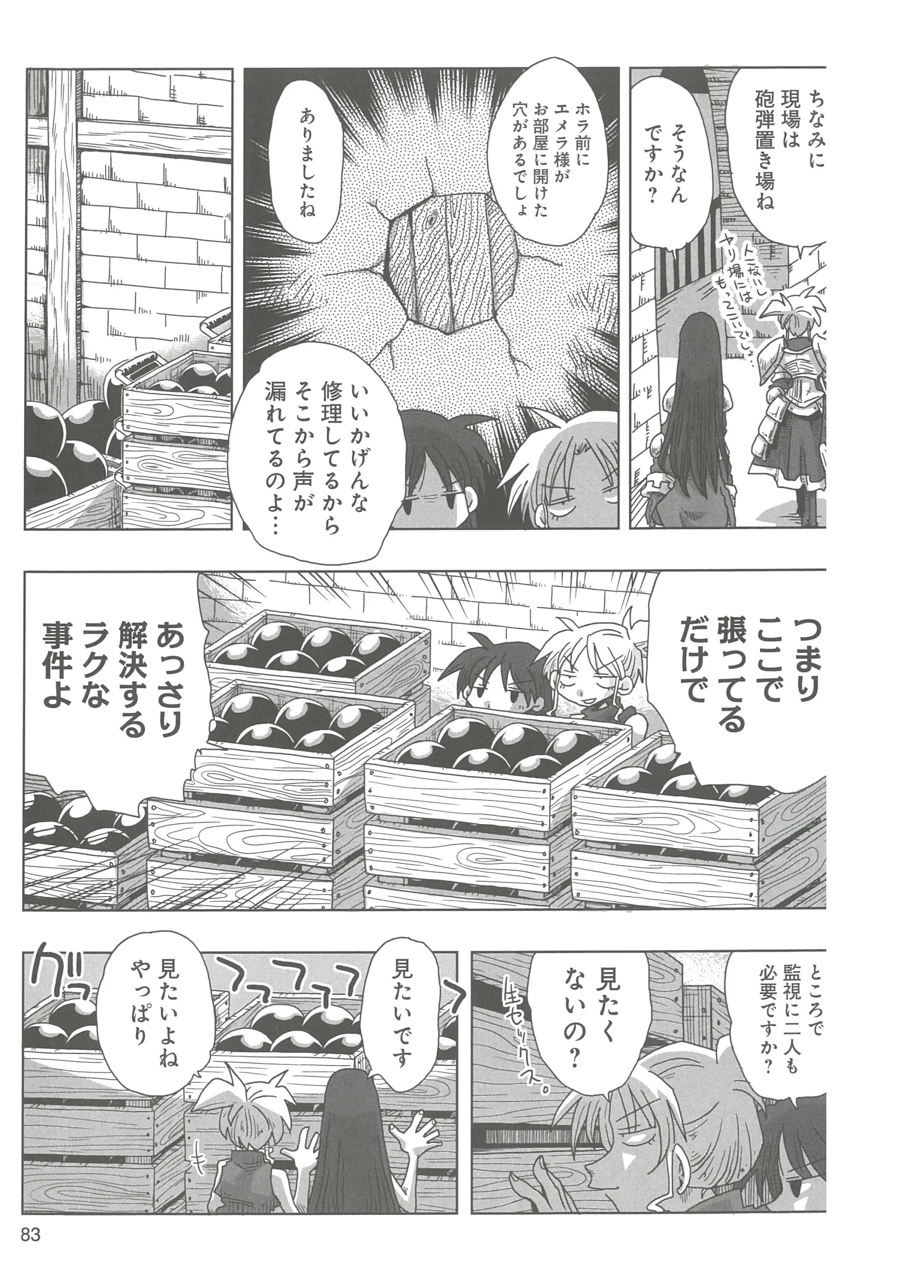 Page 85