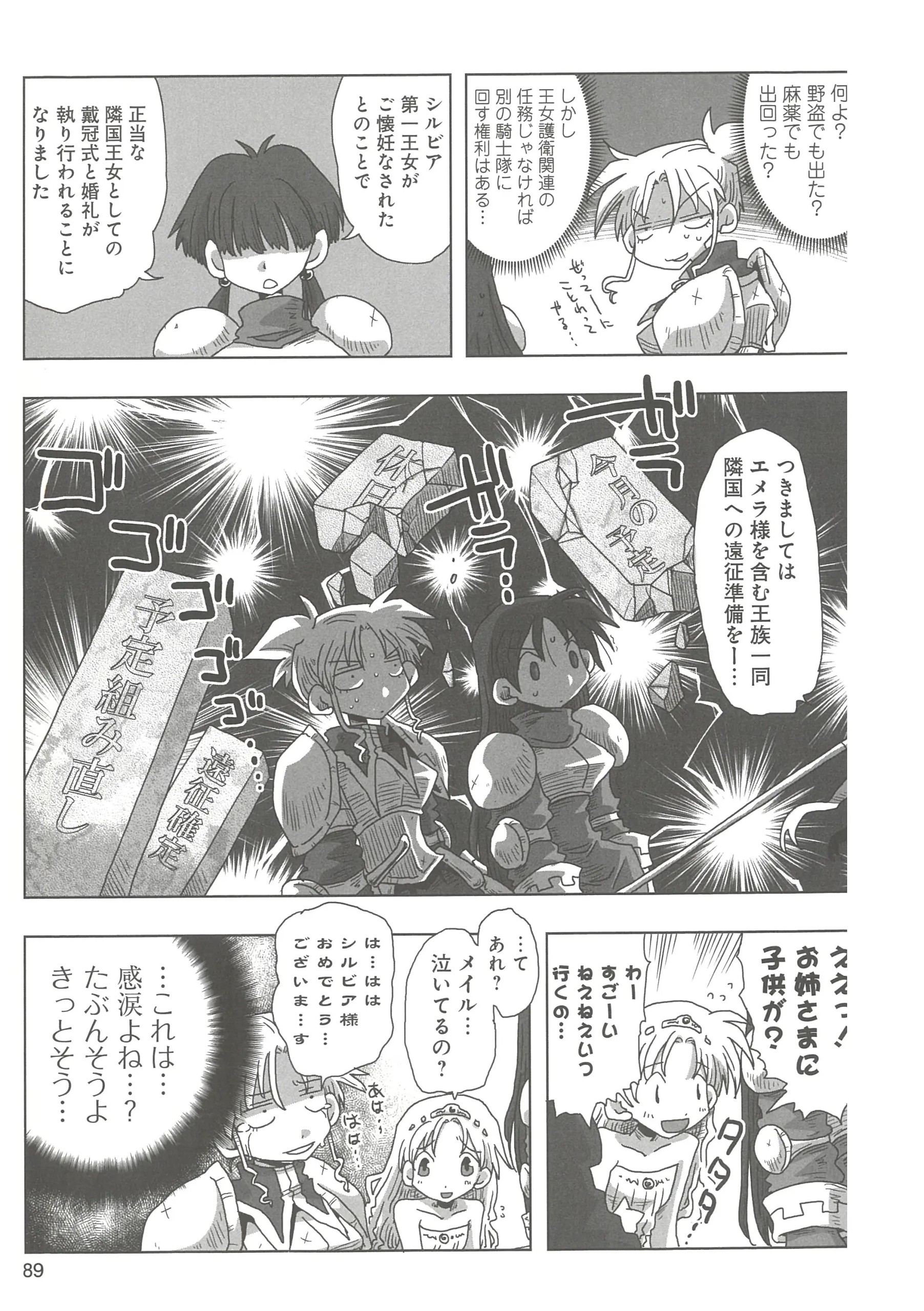 Page 91