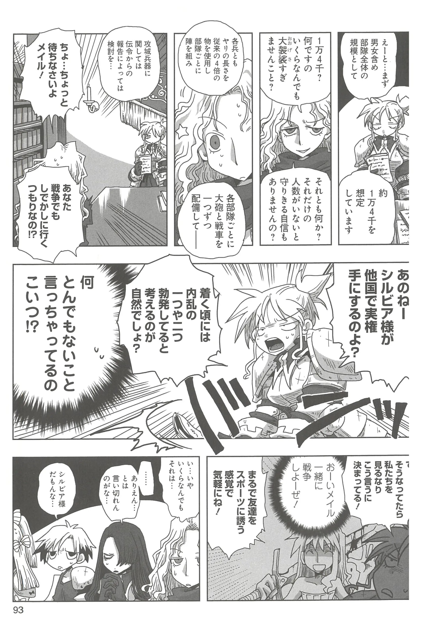 Page 95