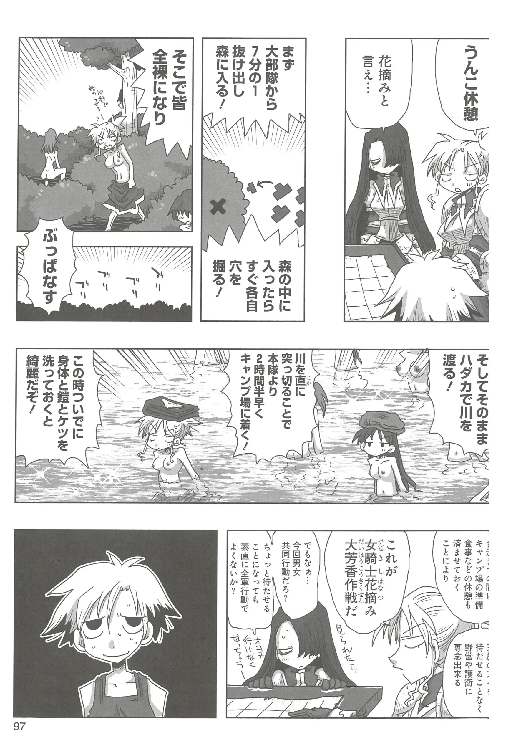 Page 99