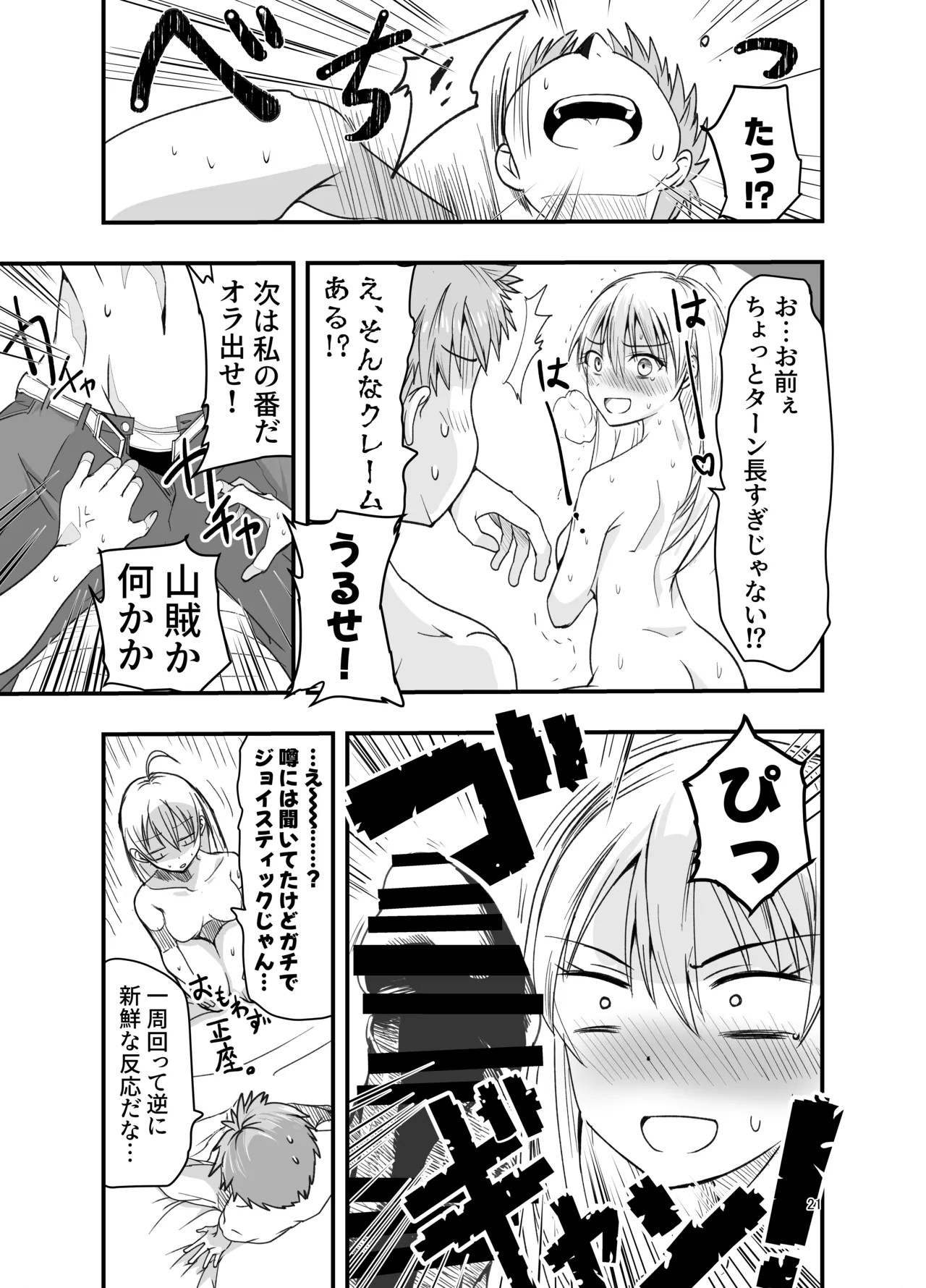 Page 21