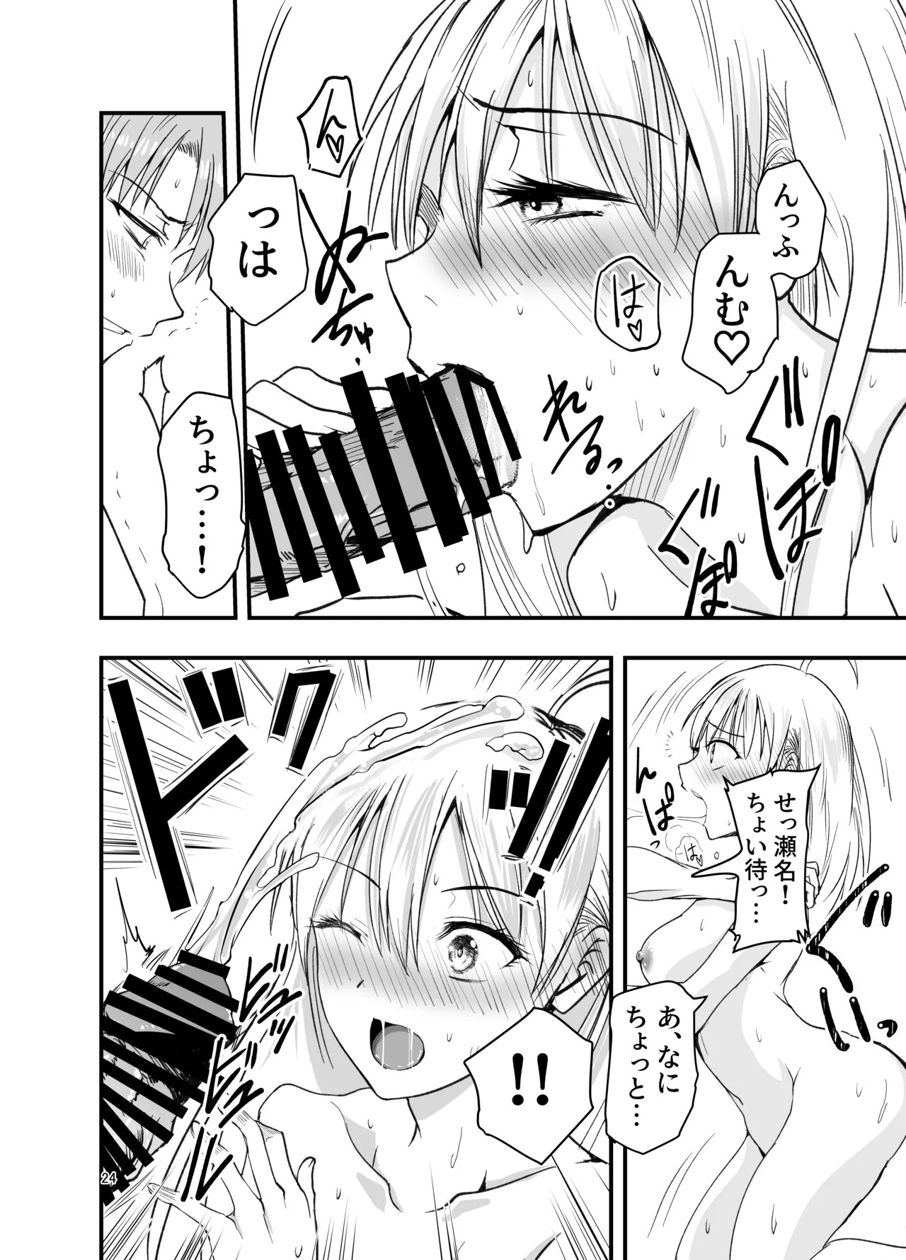 Page 24