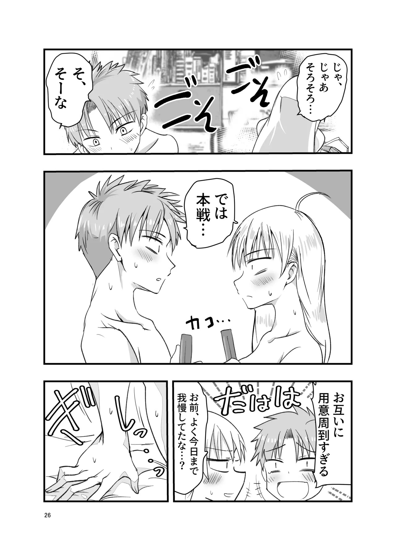Page 26