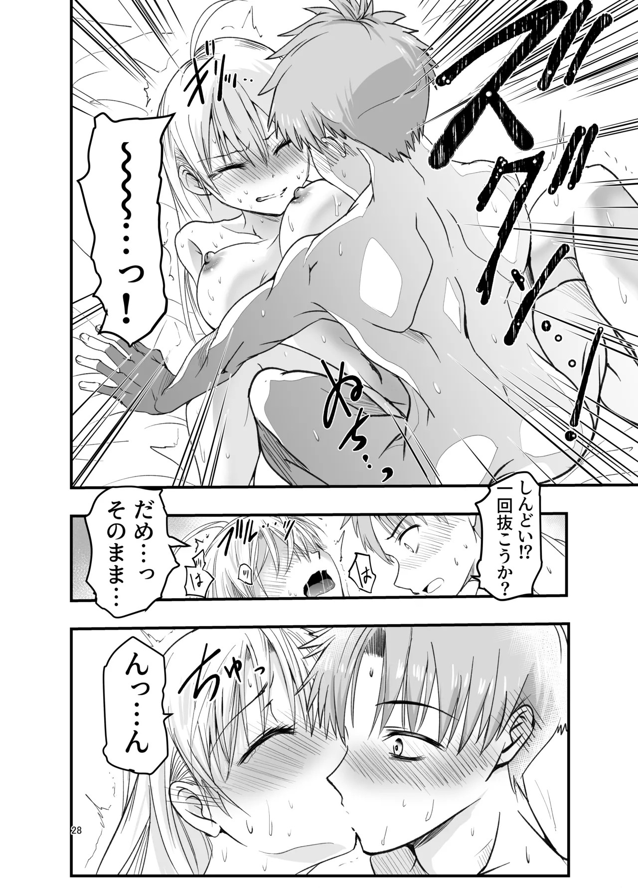 Page 28