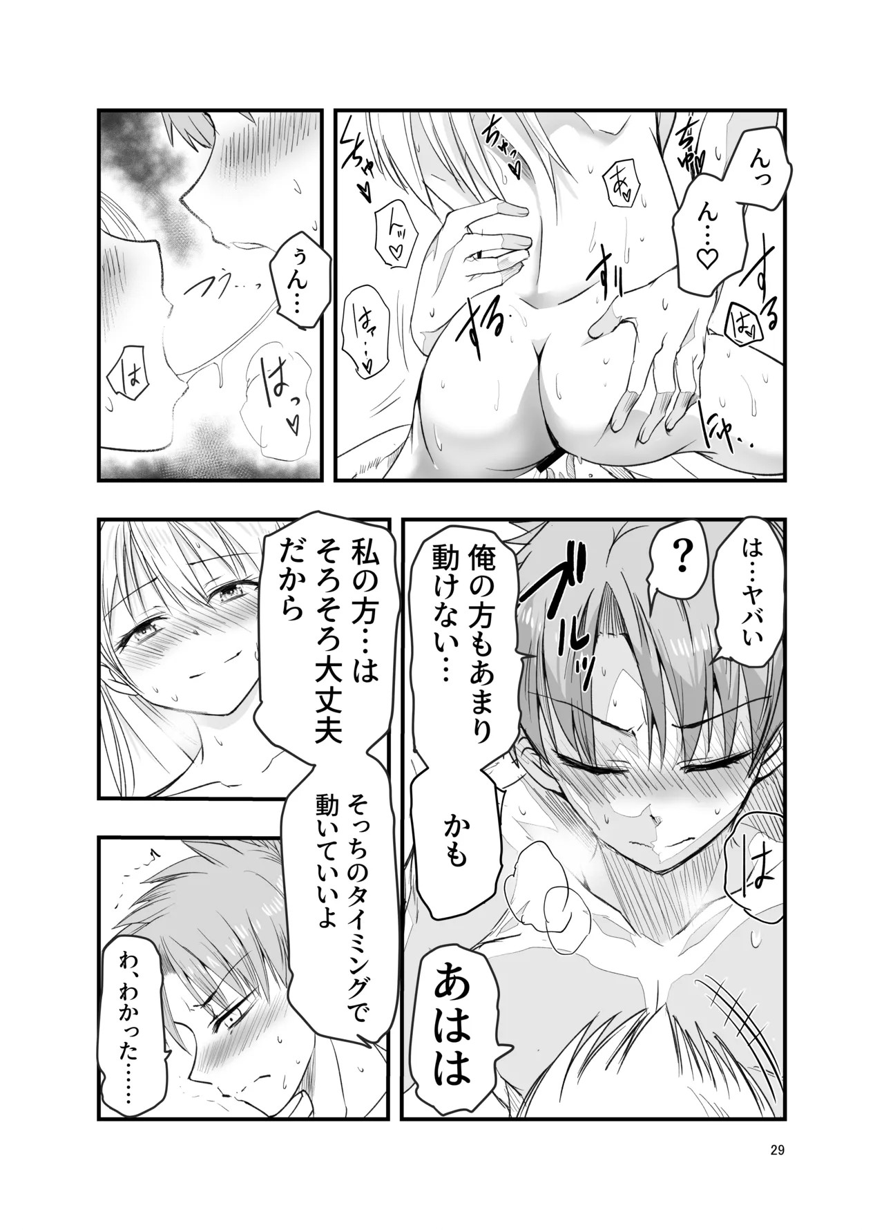 Page 29