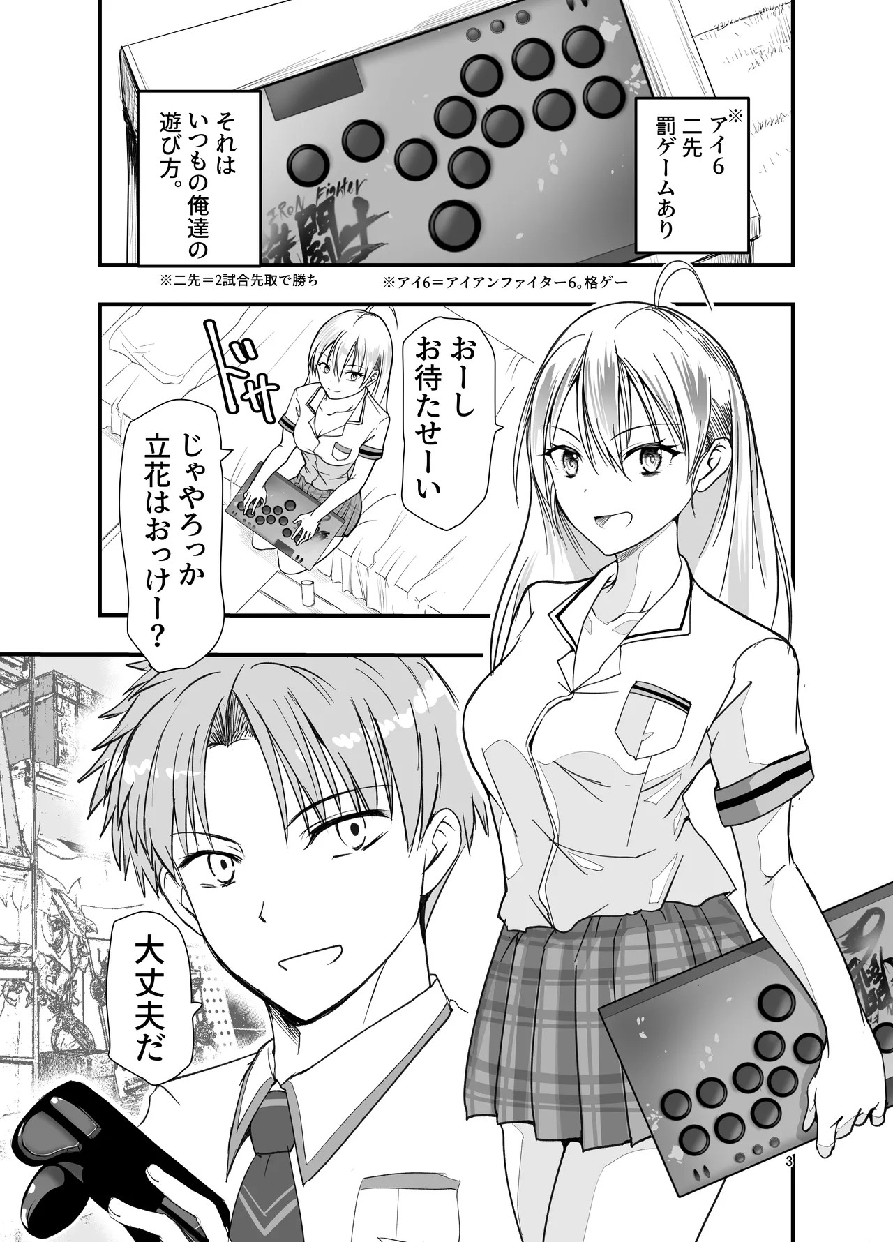 Page 3