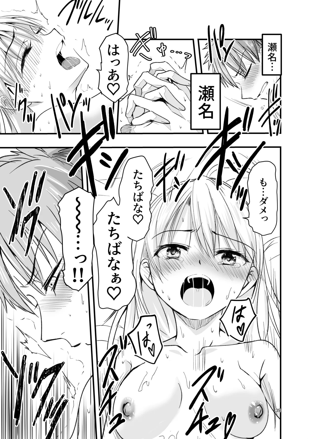 Page 39