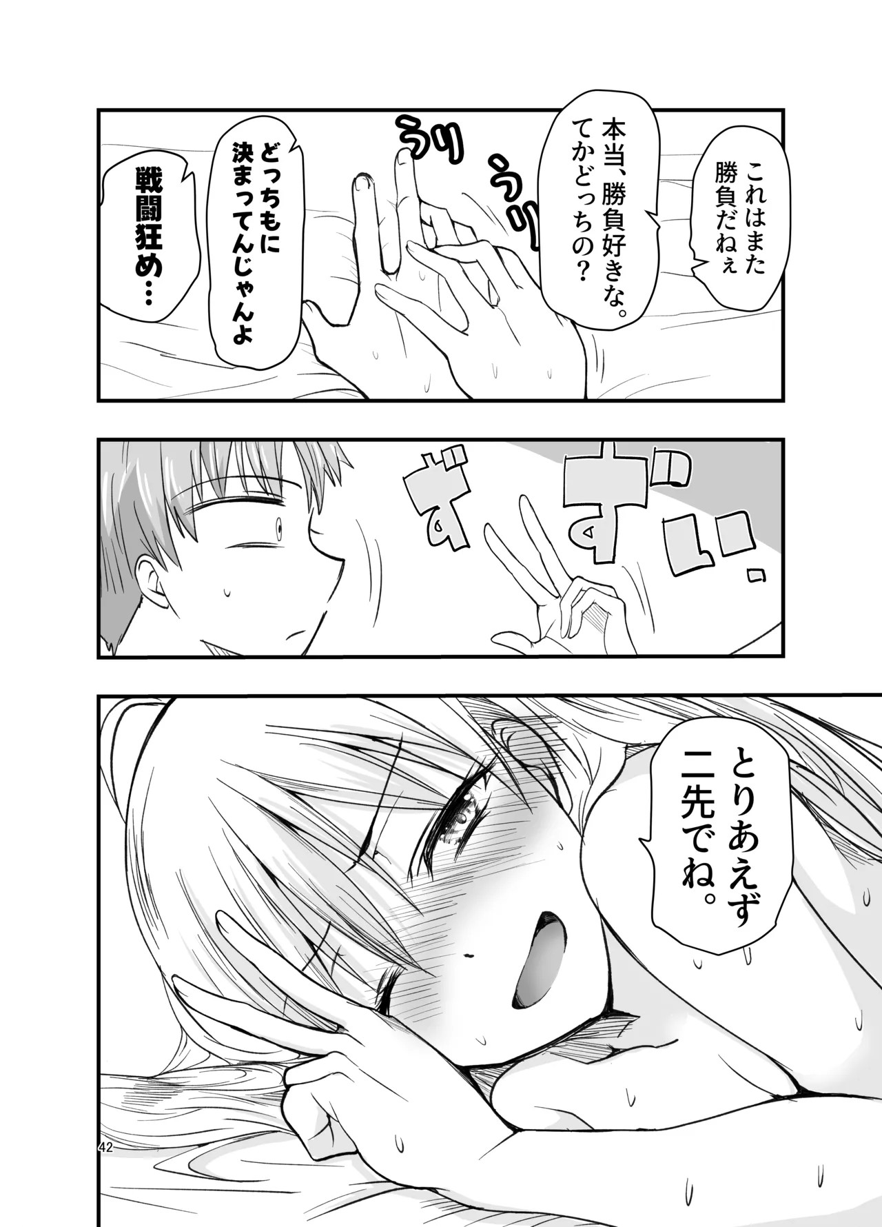 Page 42