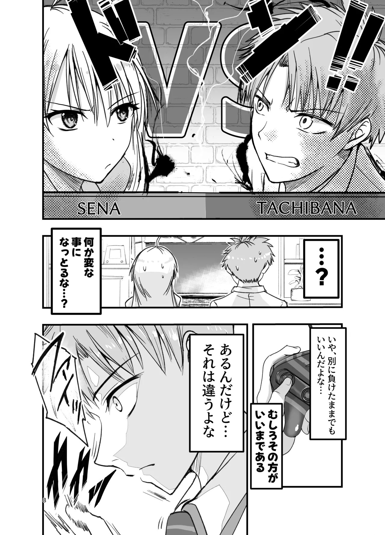 Page 8