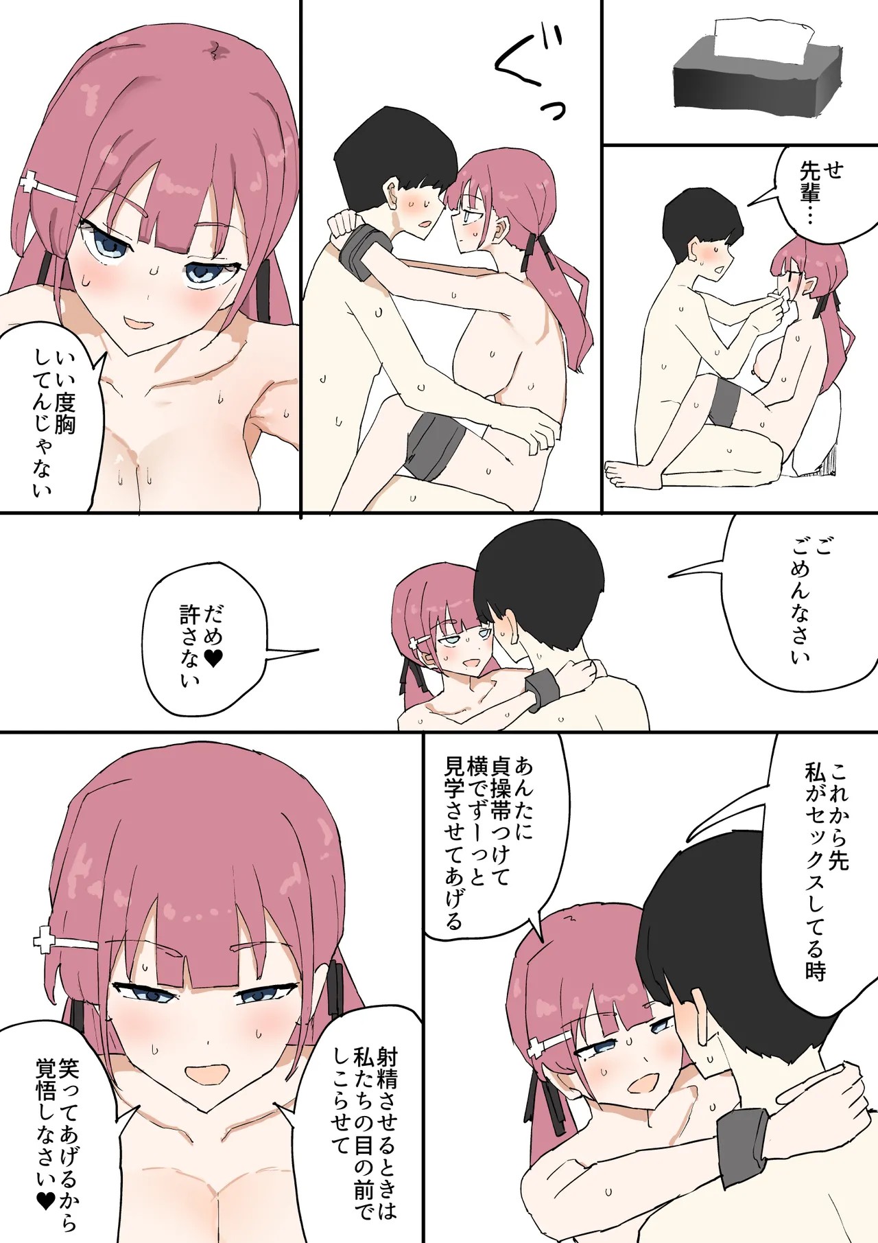 Page 41