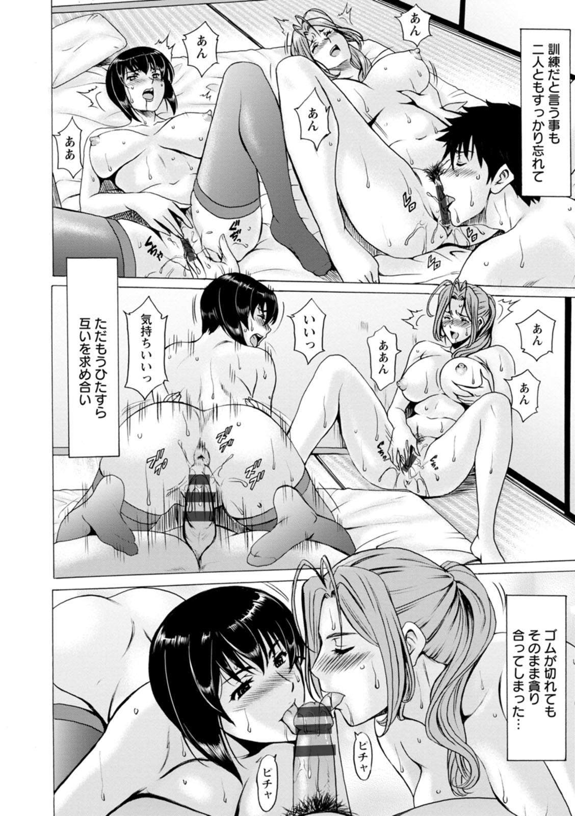Page 142
