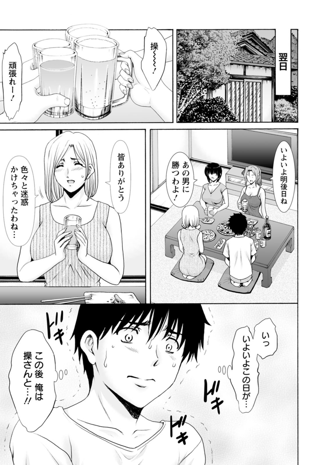 Page 149