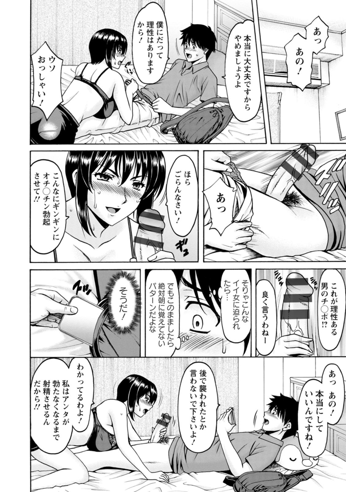 Page 52