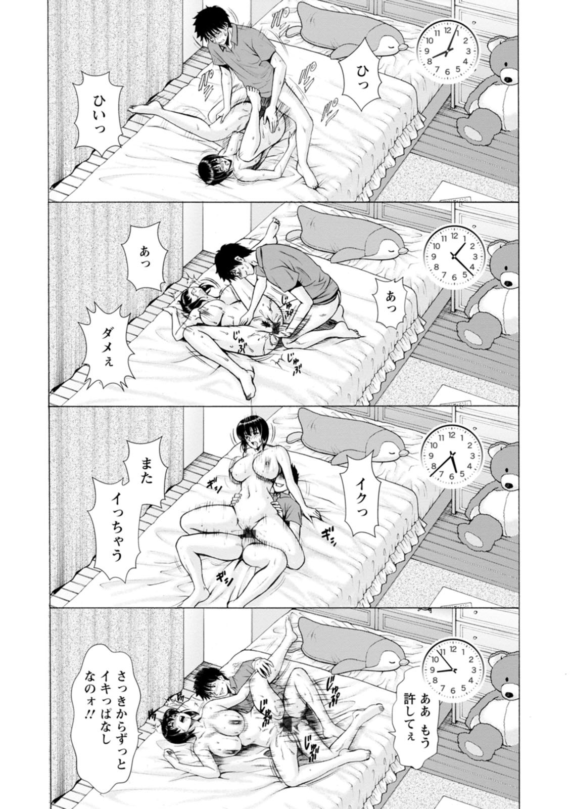 Page 81