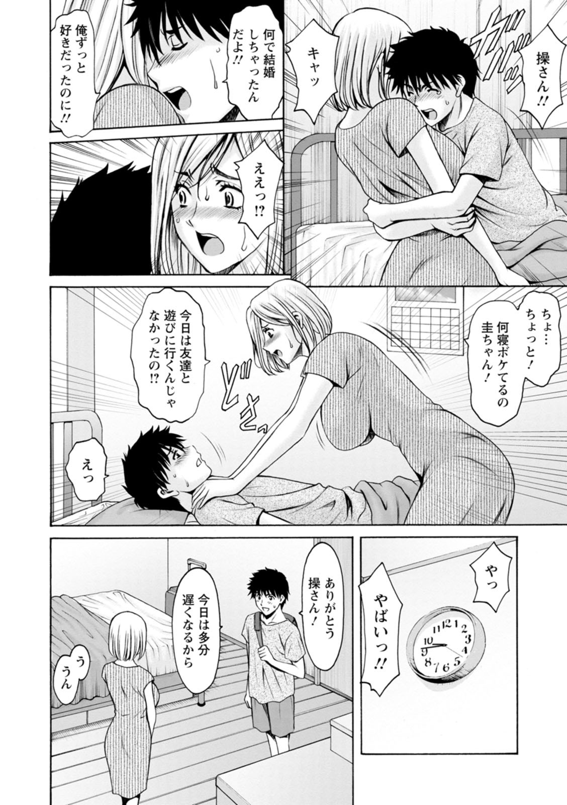 Page 88