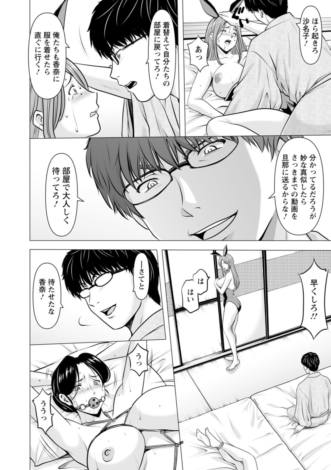 Page 116