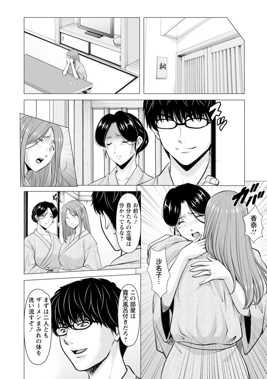 Page 120