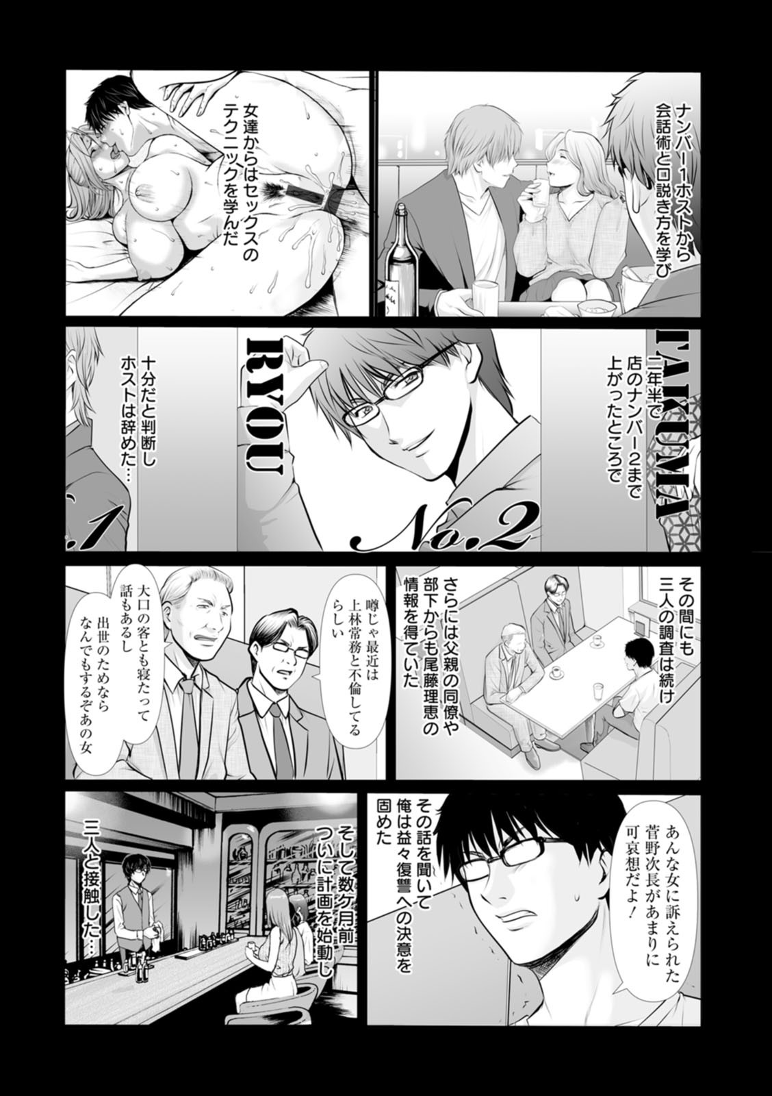 Page 161