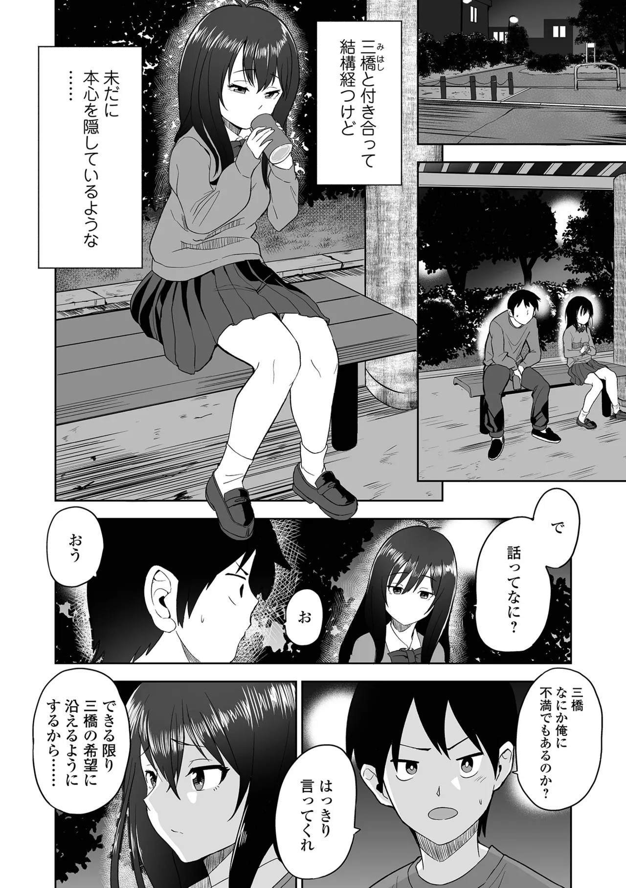 Page 170