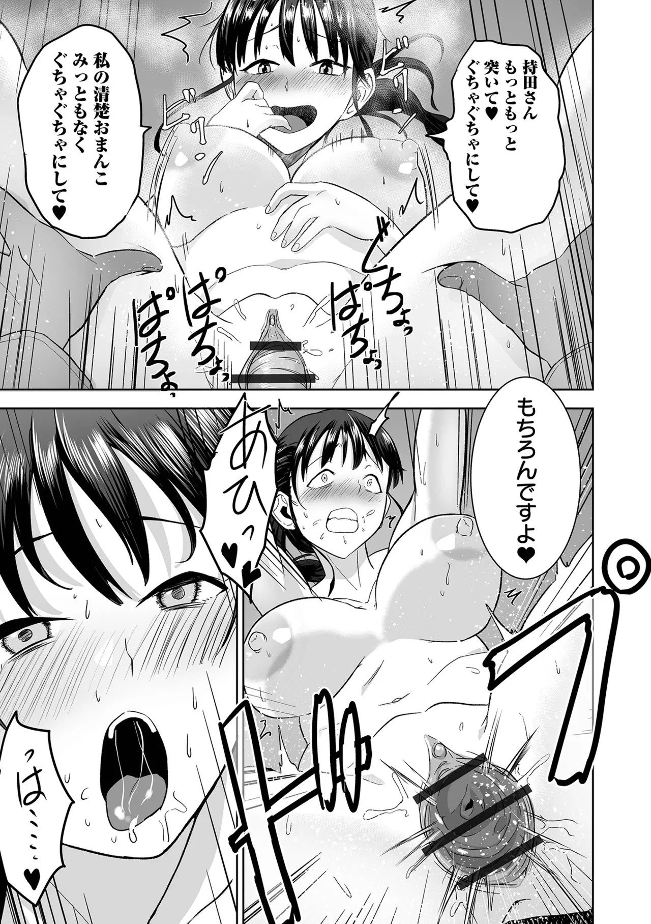 Page 197