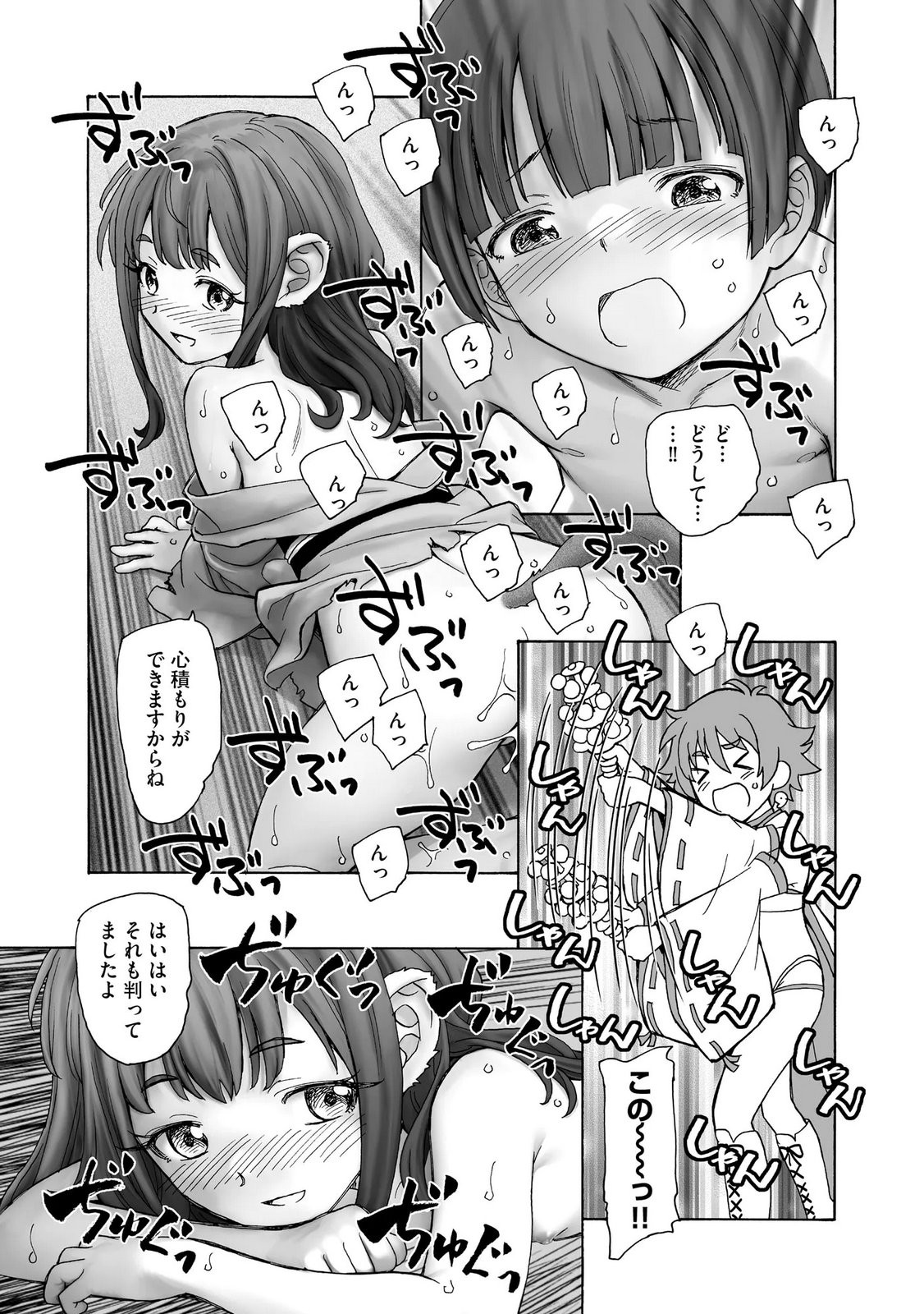 Page 101