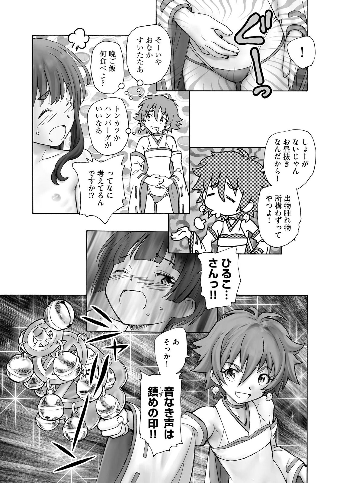 Page 103