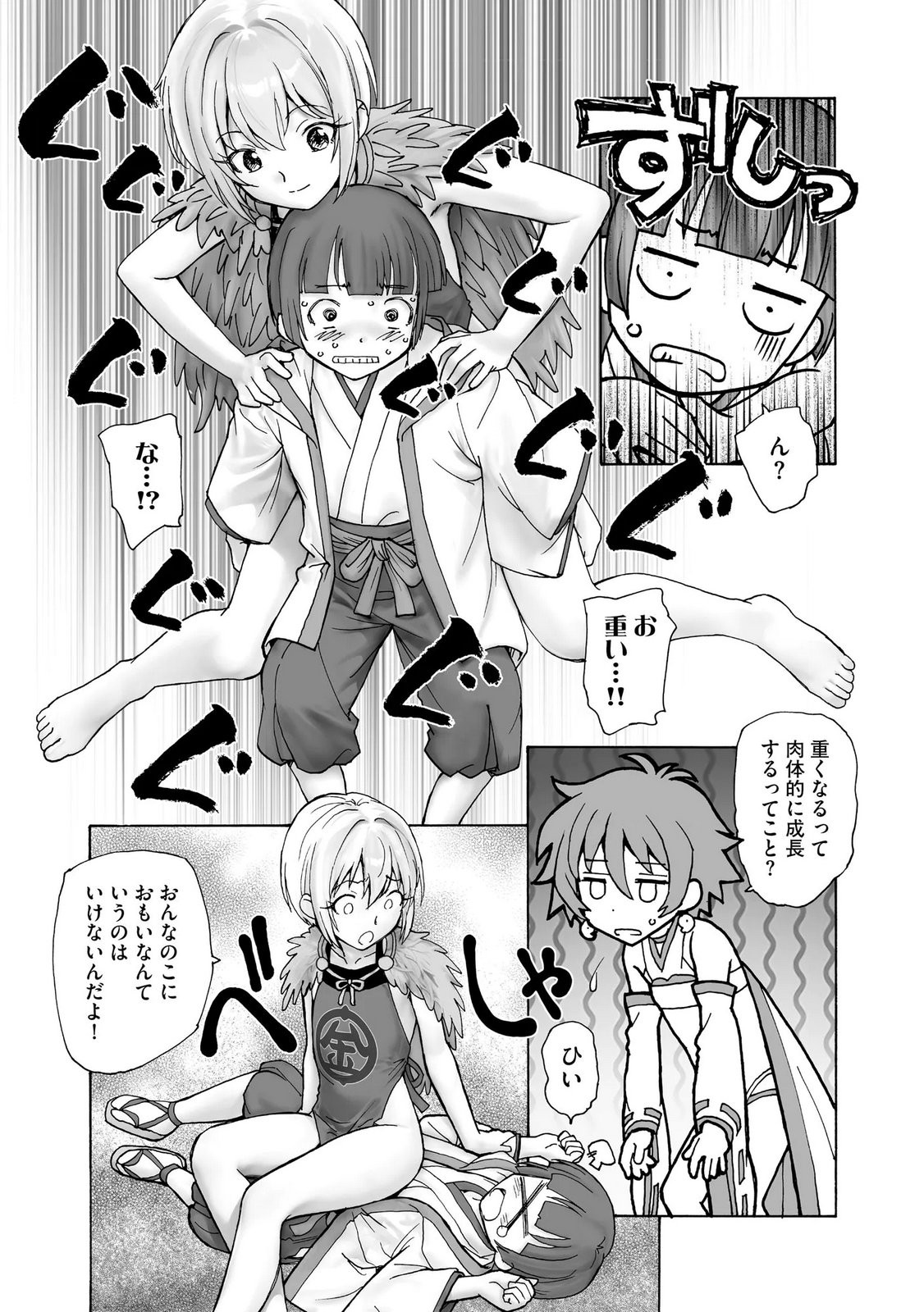 Page 127