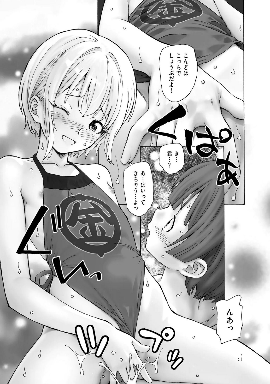 Page 133